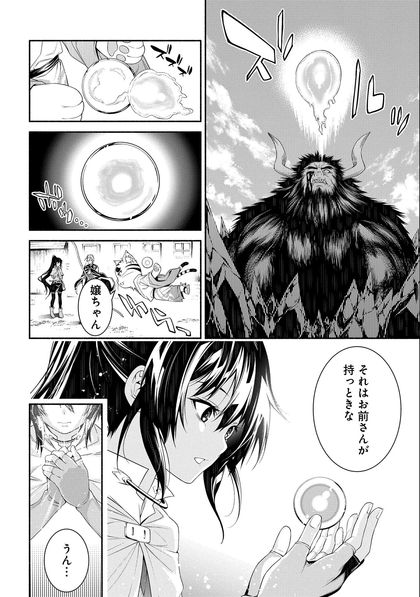 Saikyou Party no Zatsuyougakari - Ossan wa, Muriyari Kyuuka o Torasaretayou desu - Chapter 8 - Page 30