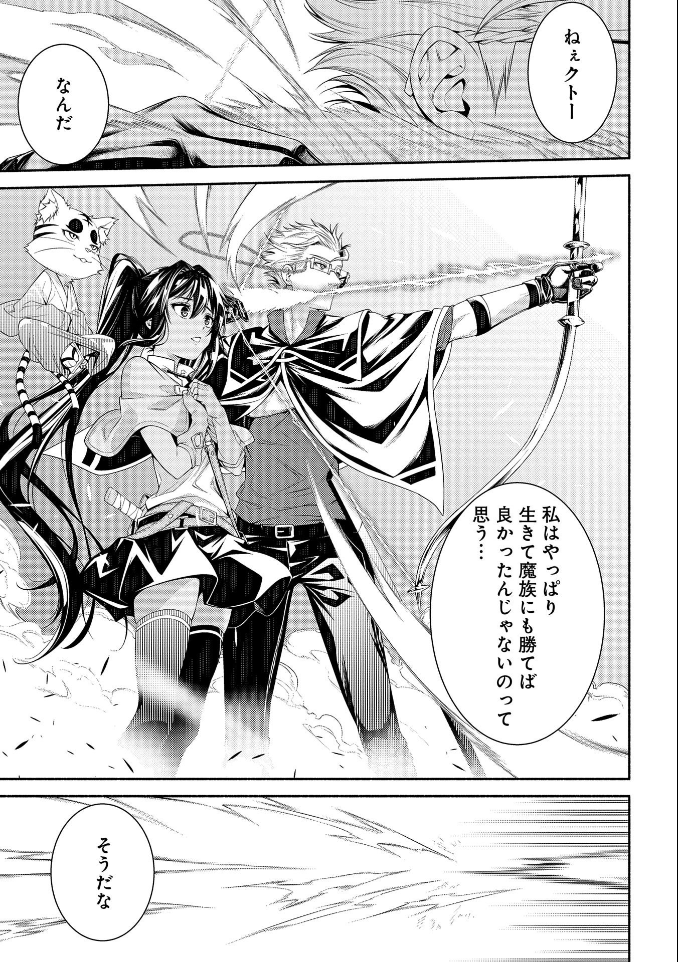 Saikyou Party no Zatsuyougakari - Ossan wa, Muriyari Kyuuka o Torasaretayou desu - Chapter 8 - Page 31