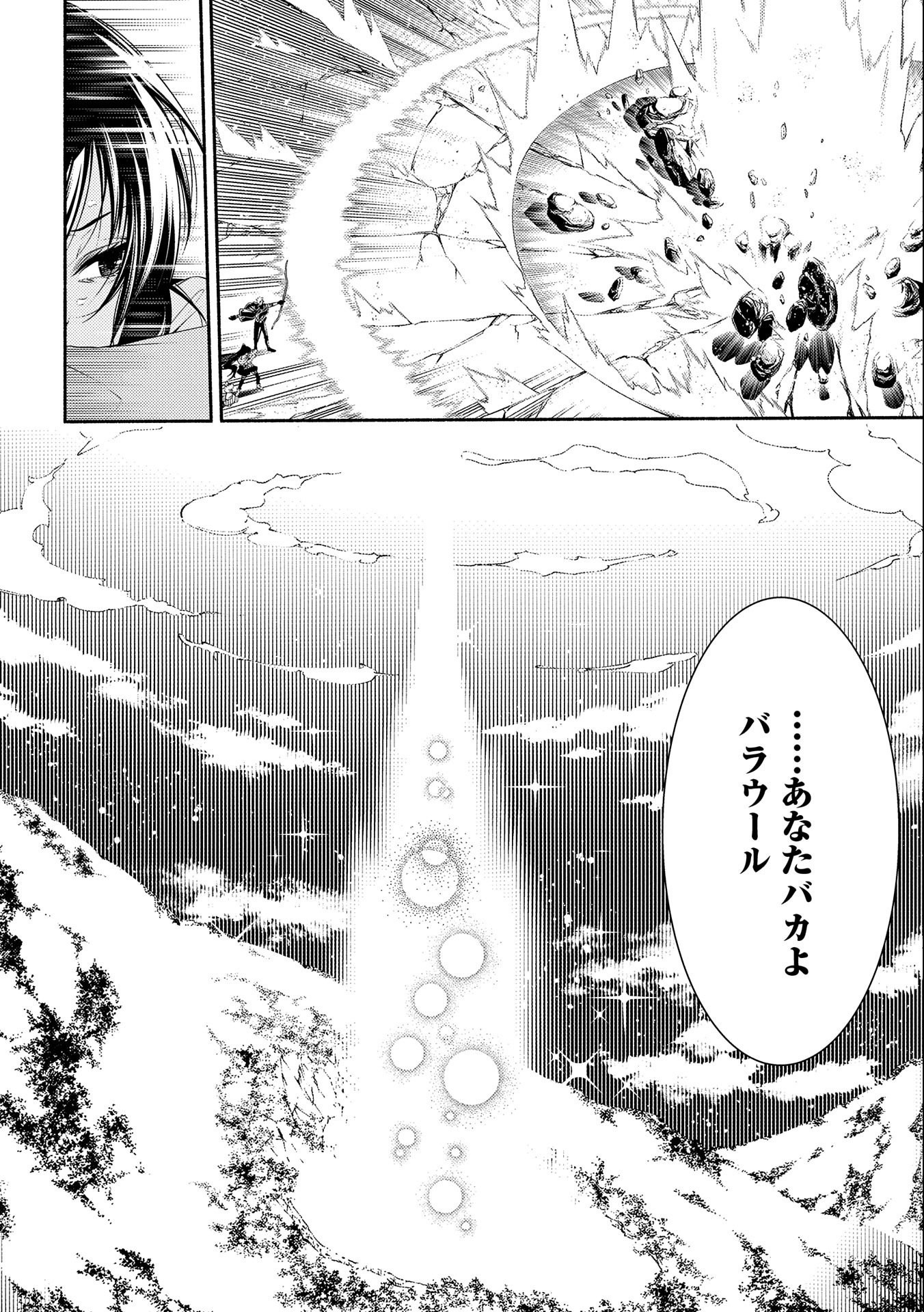 Saikyou Party no Zatsuyougakari - Ossan wa, Muriyari Kyuuka o Torasaretayou desu - Chapter 8 - Page 32