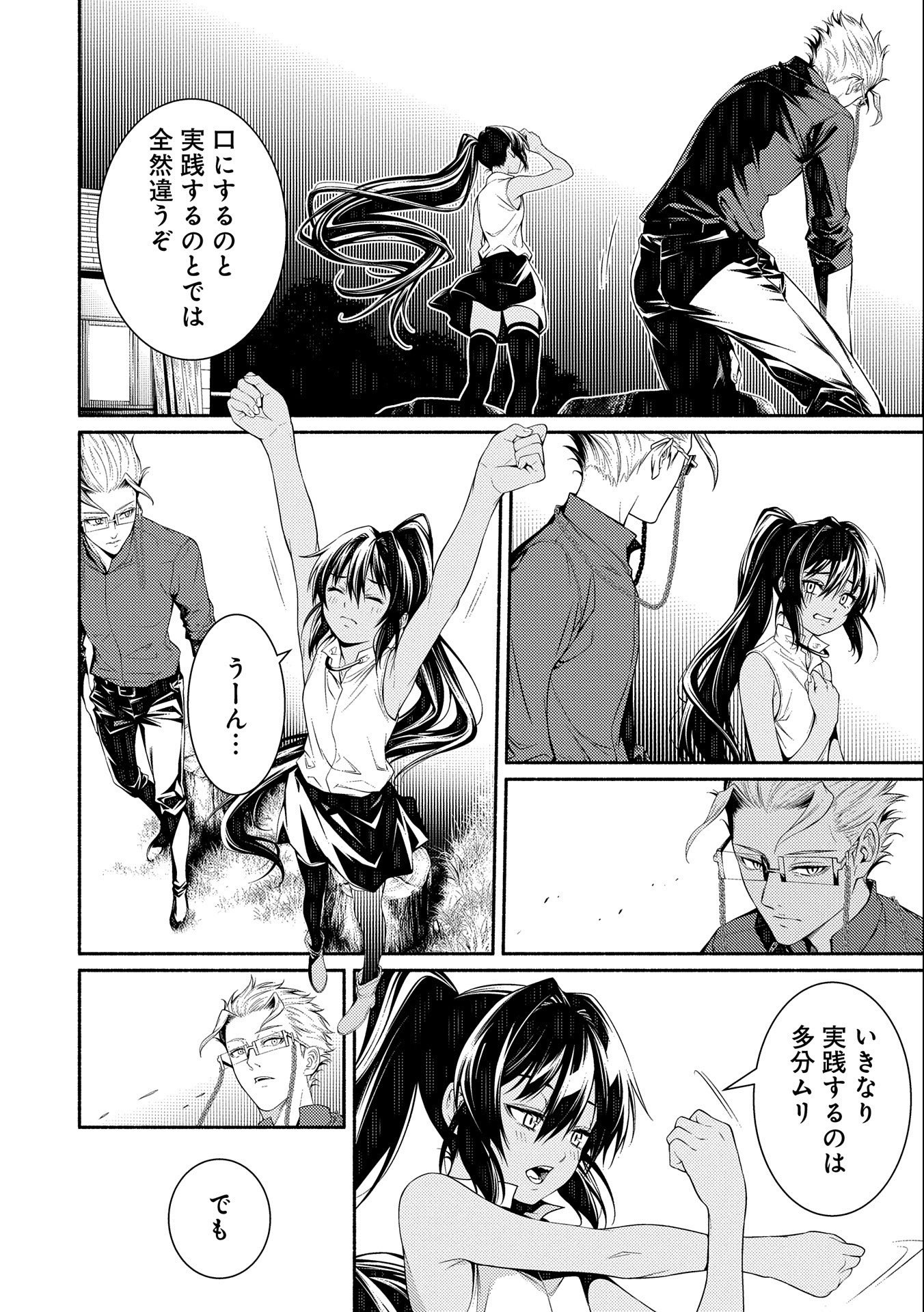 Saikyou Party no Zatsuyougakari - Ossan wa, Muriyari Kyuuka o Torasaretayou desu - Chapter 9 - Page 10