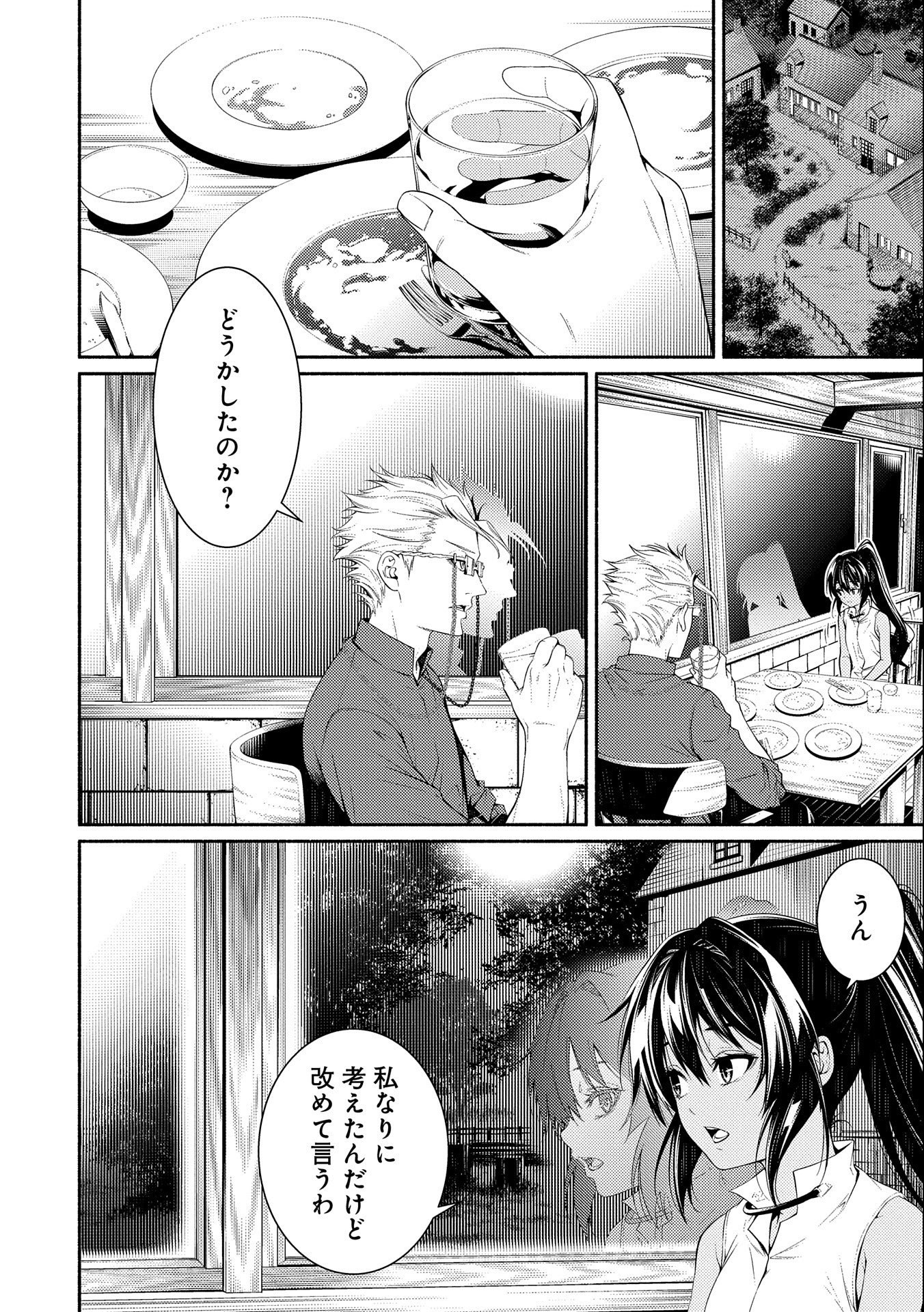 Saikyou Party no Zatsuyougakari - Ossan wa, Muriyari Kyuuka o Torasaretayou desu - Chapter 9 - Page 2
