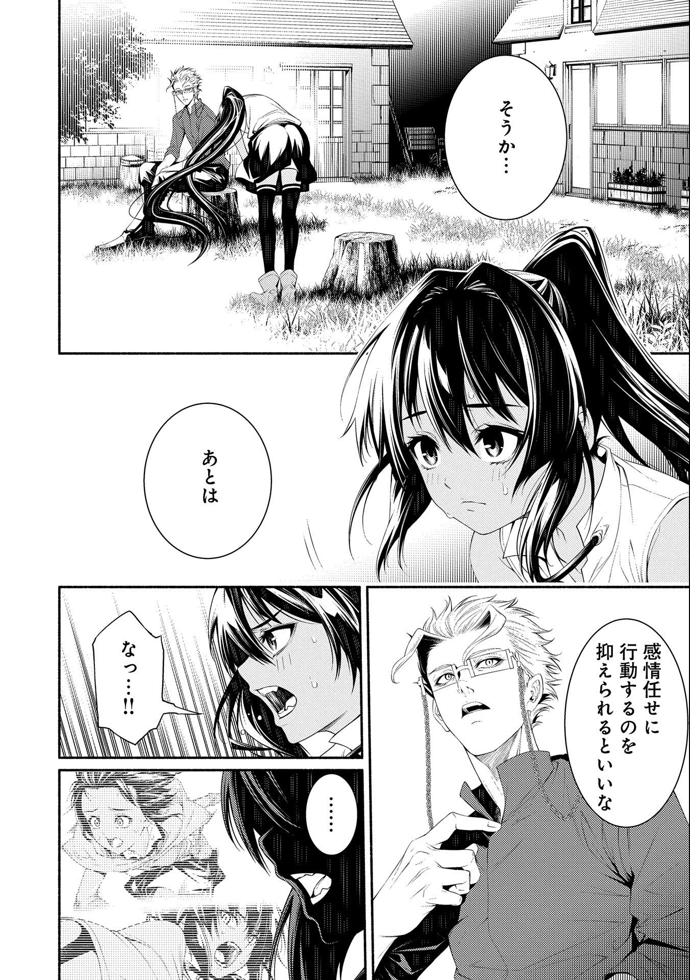 Saikyou Party no Zatsuyougakari - Ossan wa, Muriyari Kyuuka o Torasaretayou desu - Chapter 9 - Page 6