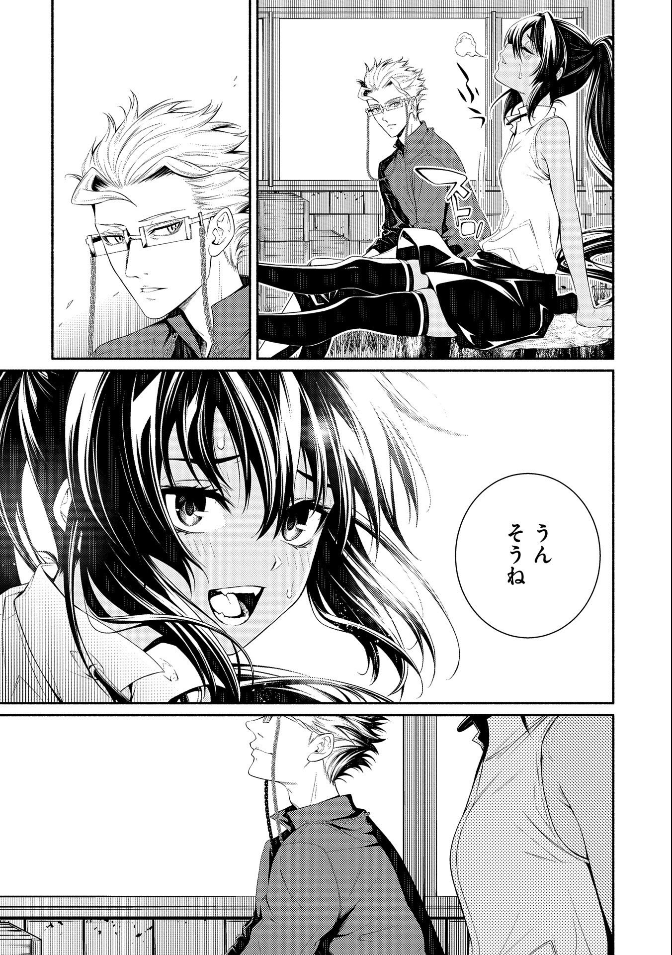 Saikyou Party no Zatsuyougakari - Ossan wa, Muriyari Kyuuka o Torasaretayou desu - Chapter 9 - Page 7