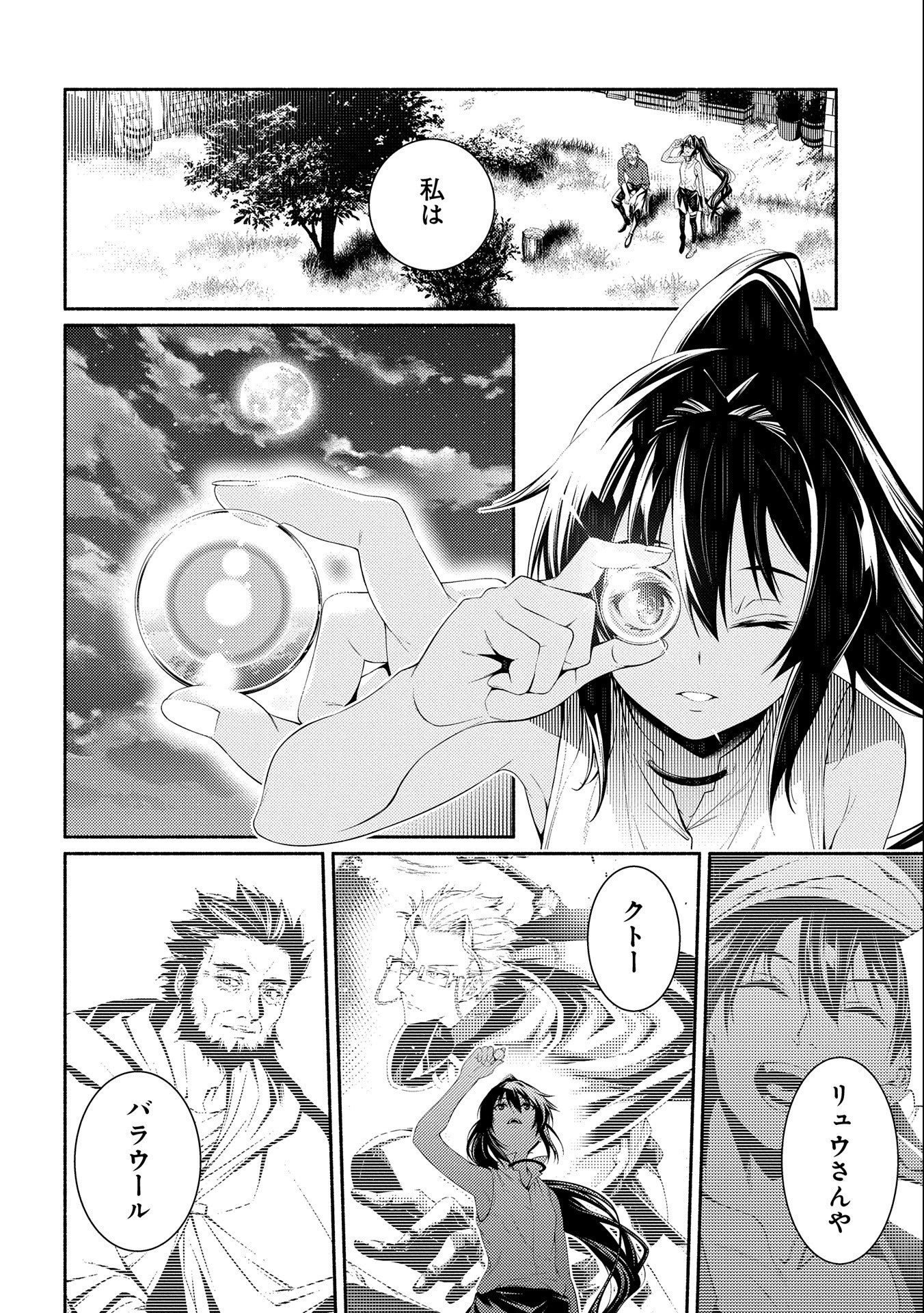 Saikyou Party no Zatsuyougakari - Ossan wa, Muriyari Kyuuka o Torasaretayou desu - Chapter 9 - Page 8