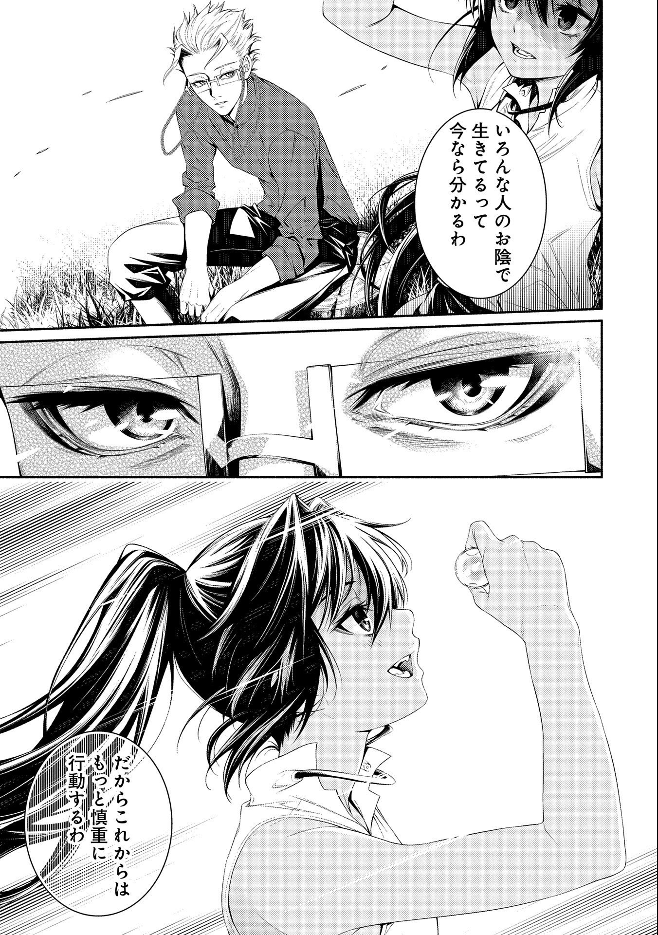 Saikyou Party no Zatsuyougakari - Ossan wa, Muriyari Kyuuka o Torasaretayou desu - Chapter 9 - Page 9