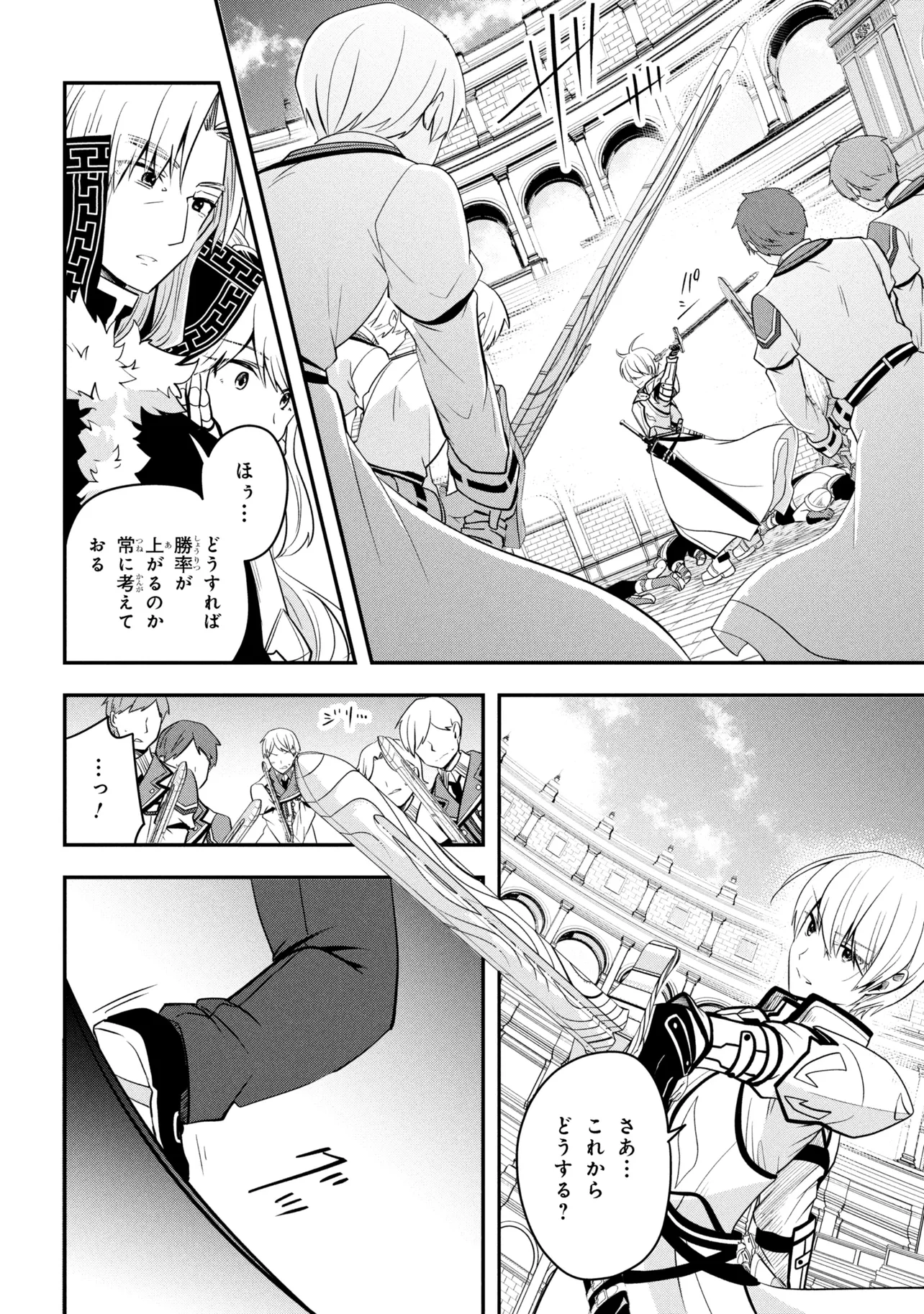 Saikyou Rakudai Kizoku no Kenma Kiwameshi Antou Tan - Chapter 21.2 - Page 10