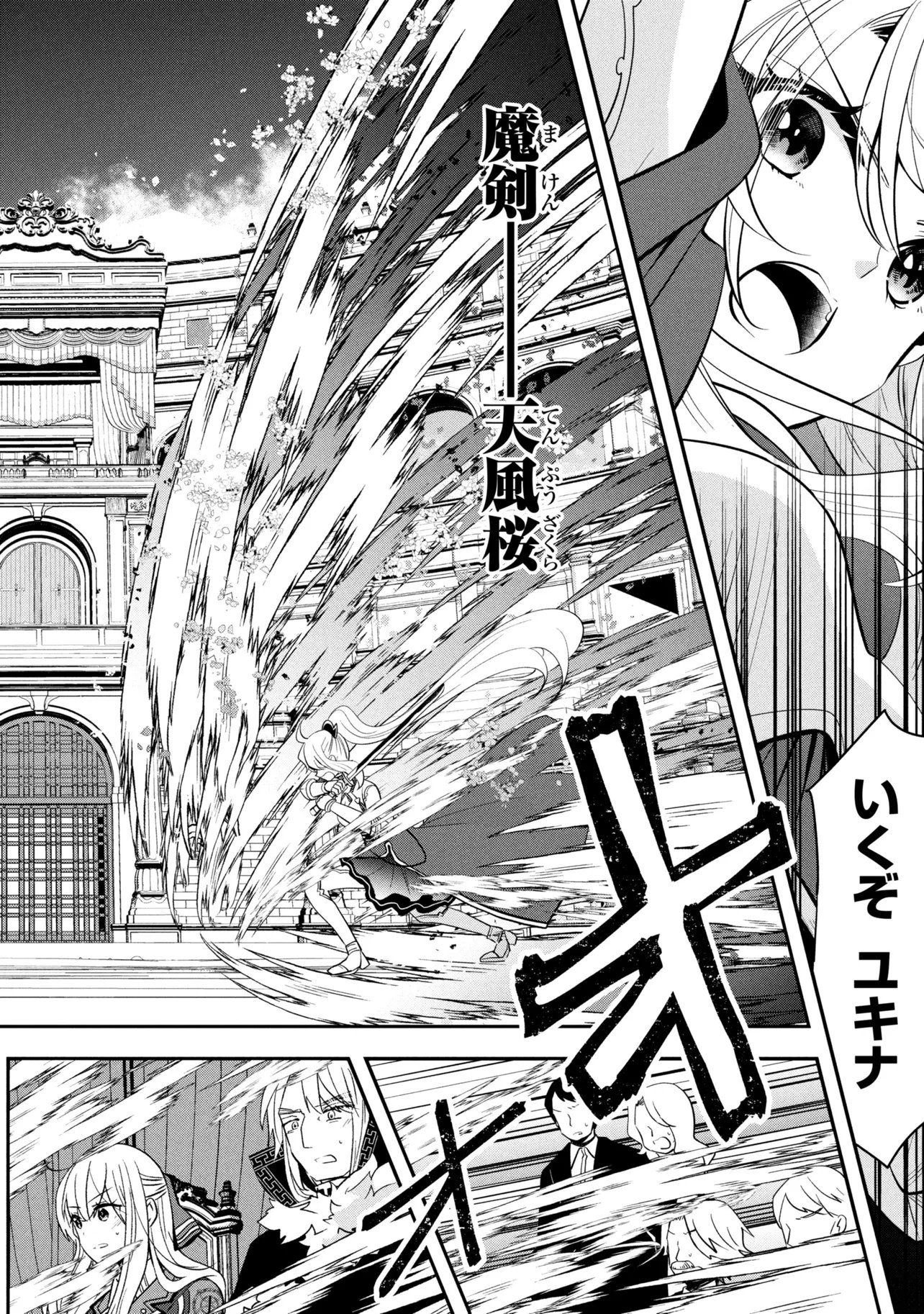 Saikyou Rakudai Kizoku no Kenma Kiwameshi Antou Tan - Chapter 21.3 - Page 12