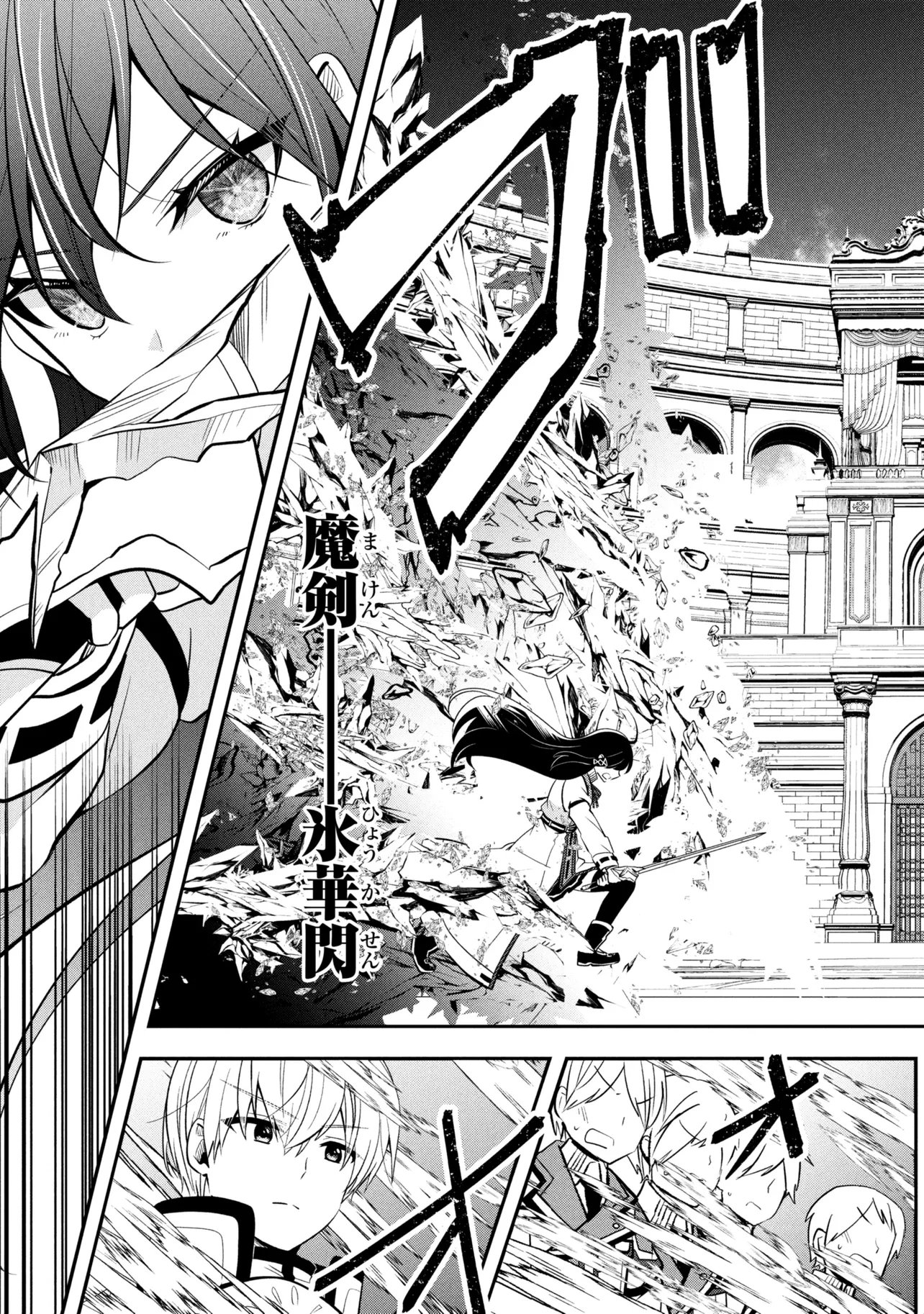 Saikyou Rakudai Kizoku no Kenma Kiwameshi Antou Tan - Chapter 21.3 - Page 13