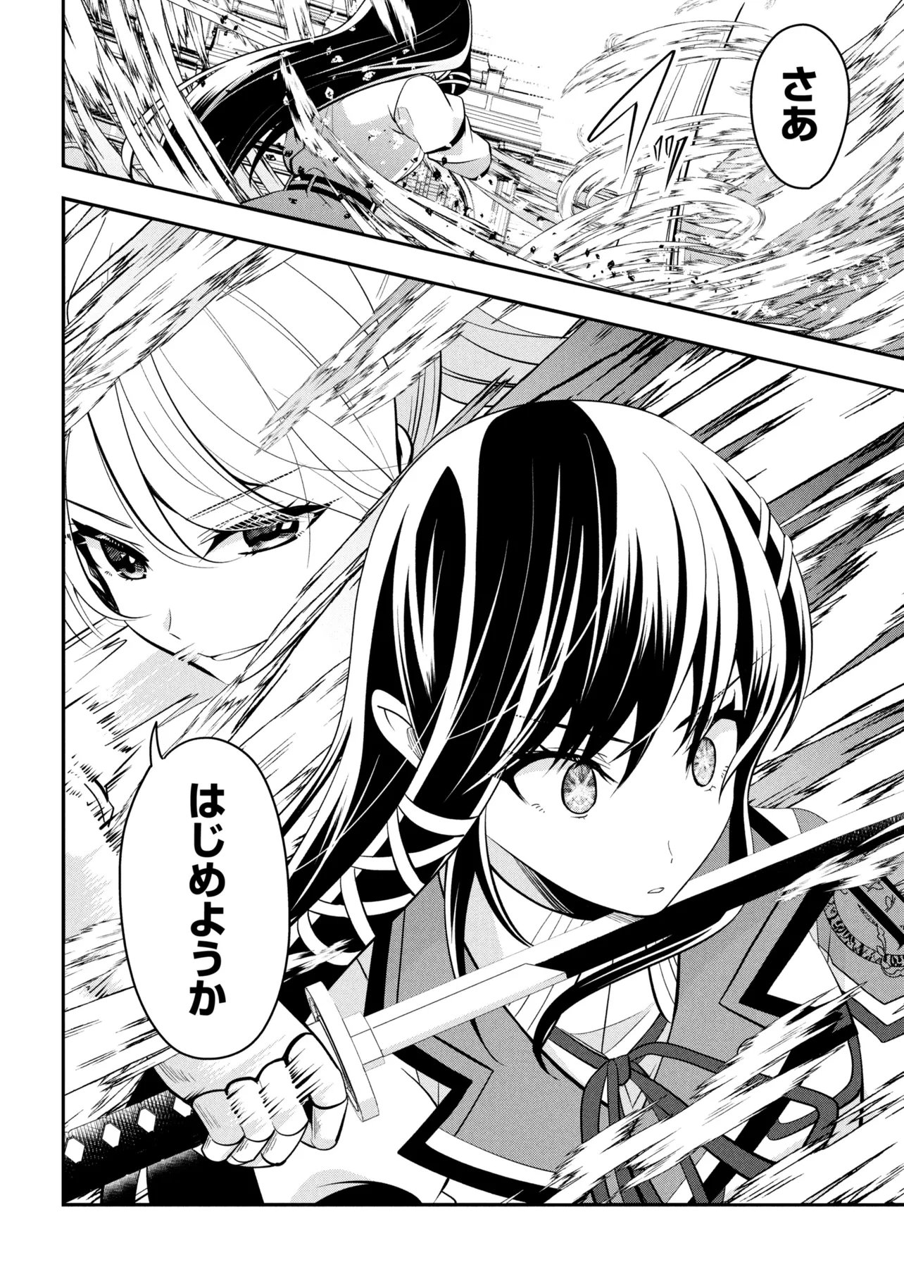 Saikyou Rakudai Kizoku no Kenma Kiwameshi Antou Tan - Chapter 21.3 - Page 14