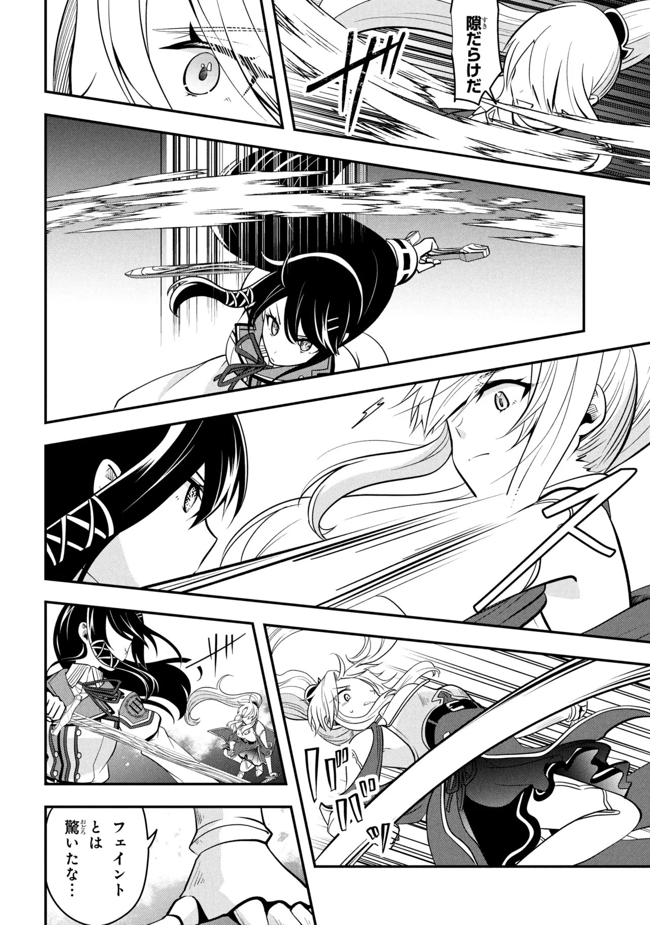 Saikyou Rakudai Kizoku no Kenma Kiwameshi Antou Tan - Chapter 21.3 - Page 2