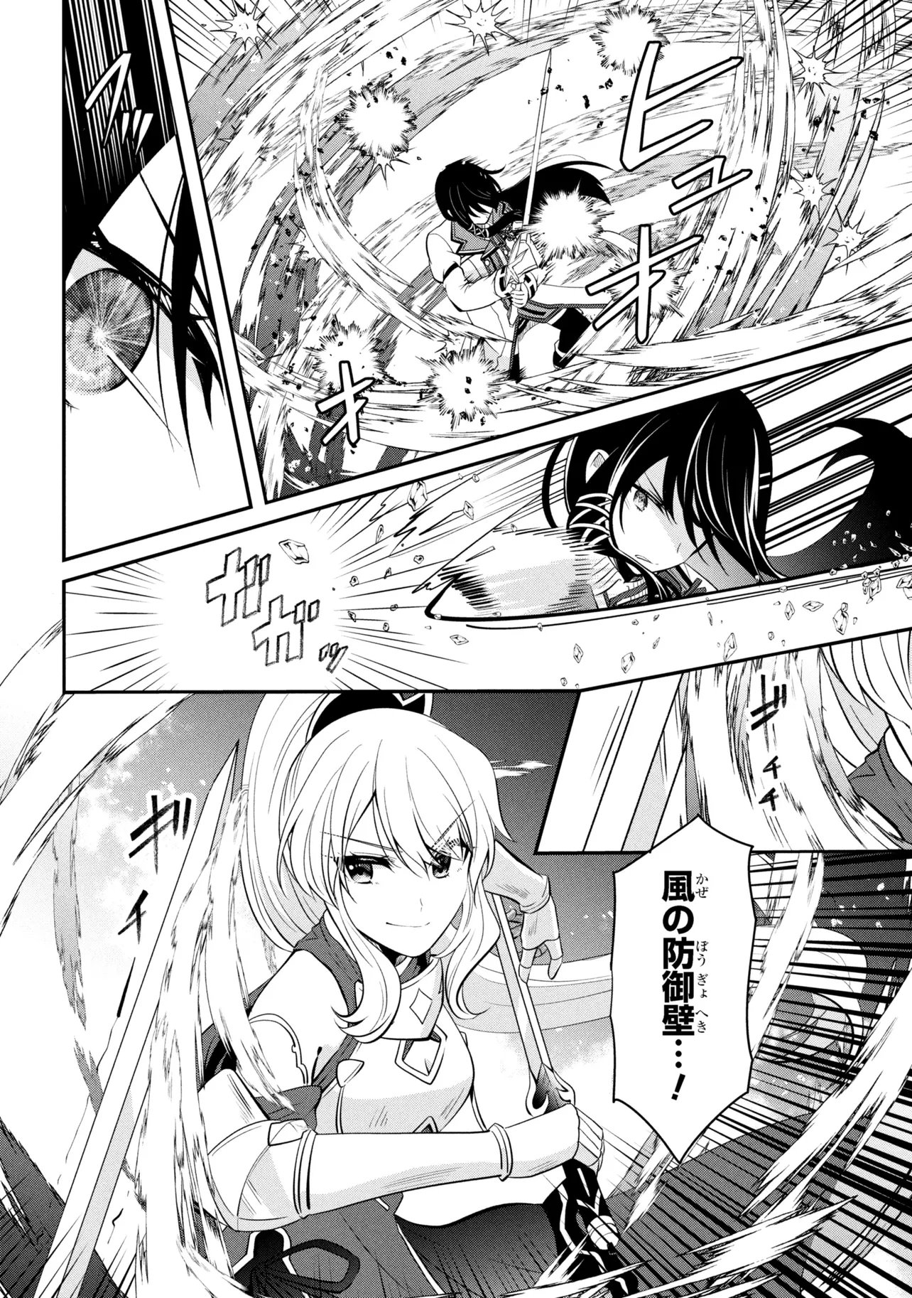 Saikyou Rakudai Kizoku no Kenma Kiwameshi Antou Tan - Chapter 22.1 - Page 2