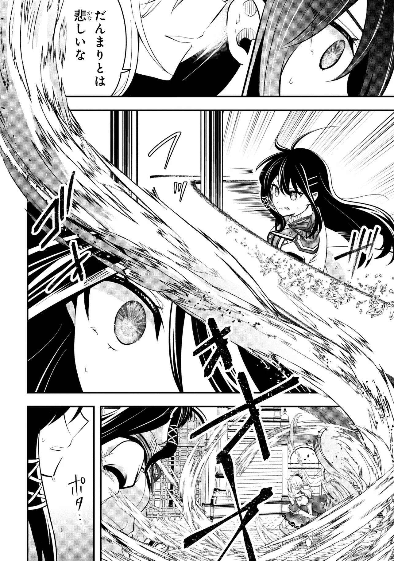 Saikyou Rakudai Kizoku no Kenma Kiwameshi Antou Tan - Chapter 22.1 - Page 6