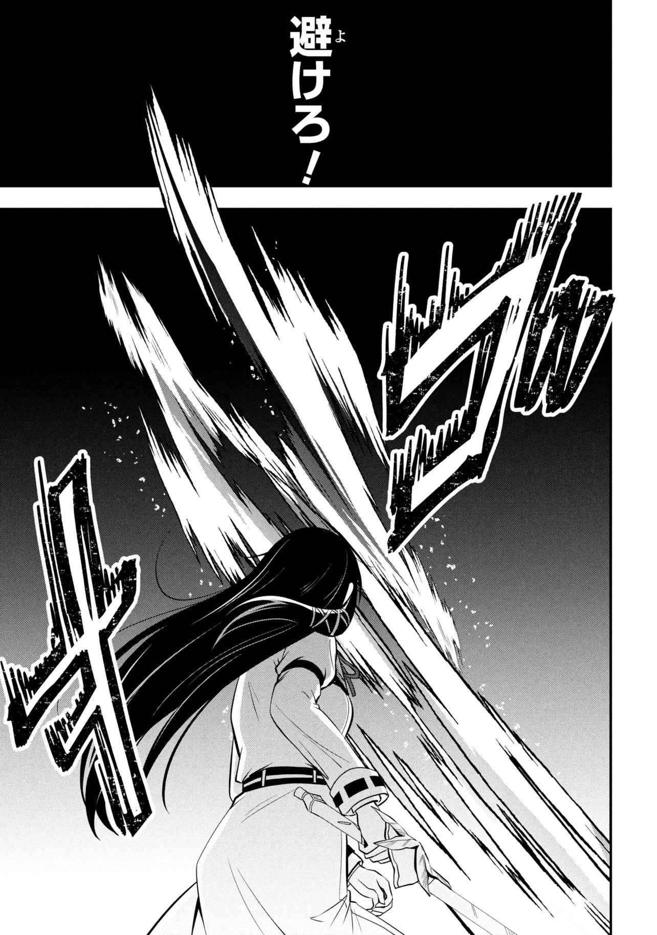 Saikyou Rakudai Kizoku no Kenma Kiwameshi Antou Tan - Chapter 22.1 - Page 7