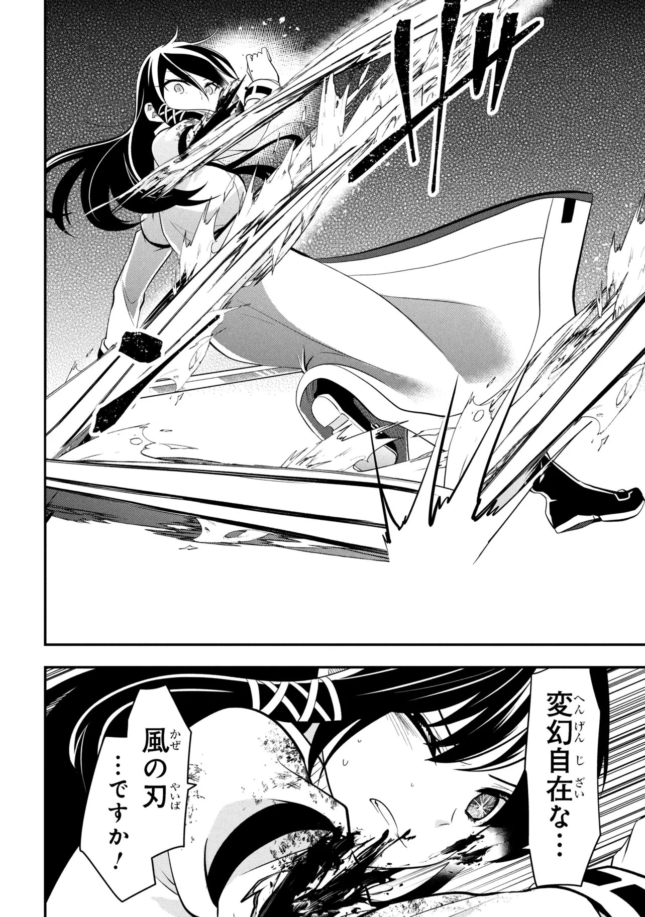 Saikyou Rakudai Kizoku no Kenma Kiwameshi Antou Tan - Chapter 22.1 - Page 8