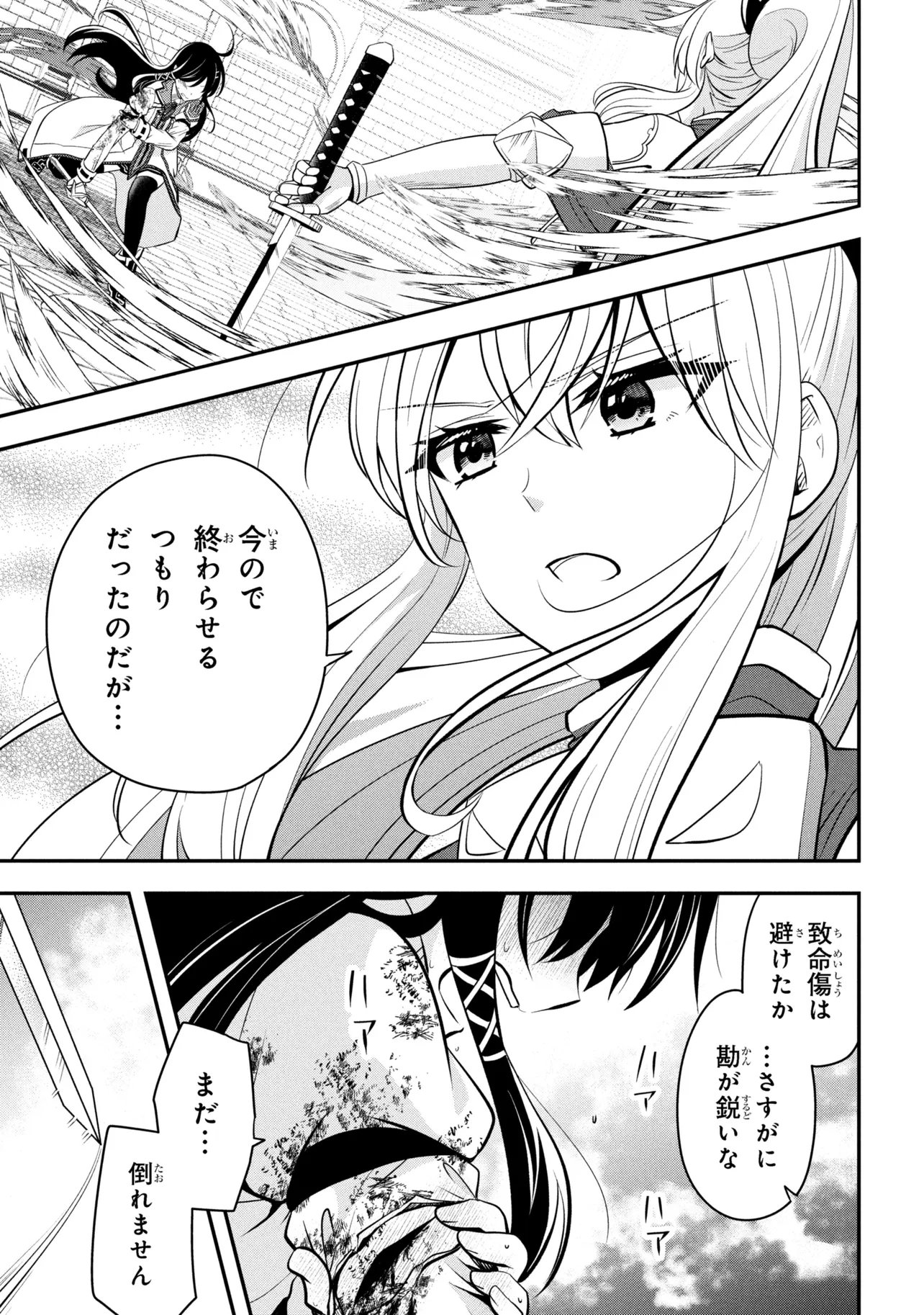 Saikyou Rakudai Kizoku no Kenma Kiwameshi Antou Tan - Chapter 22.1 - Page 9