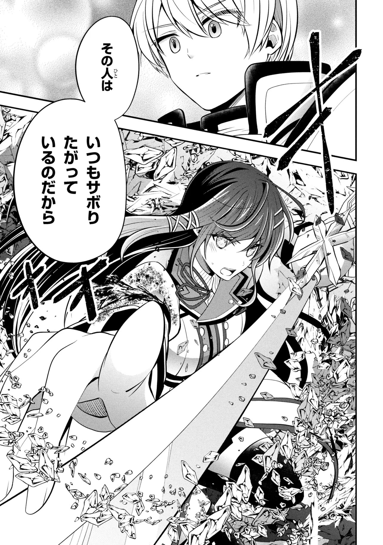 Saikyou Rakudai Kizoku no Kenma Kiwameshi Antou Tan - Chapter 22.2 - Page 10