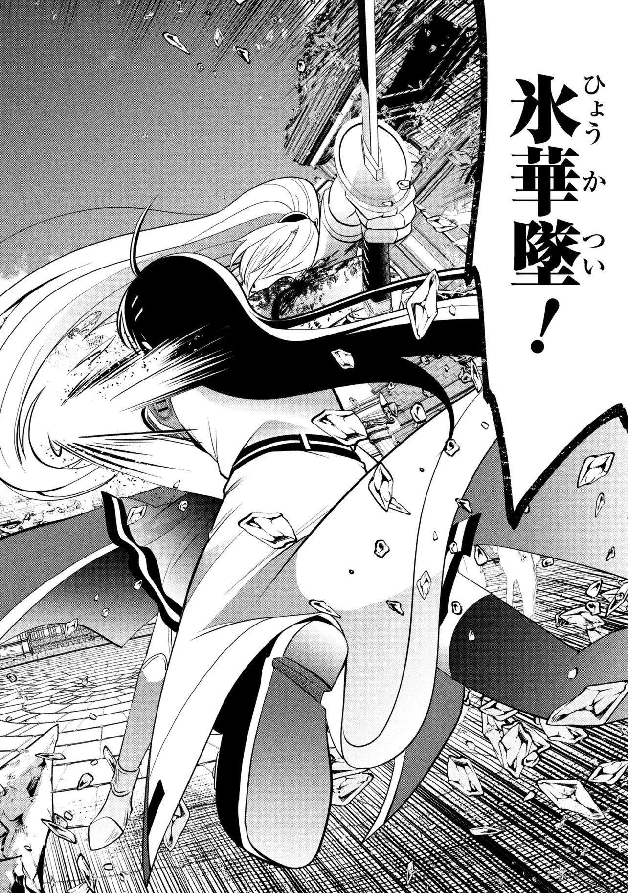 Saikyou Rakudai Kizoku no Kenma Kiwameshi Antou Tan - Chapter 22.2 - Page 11