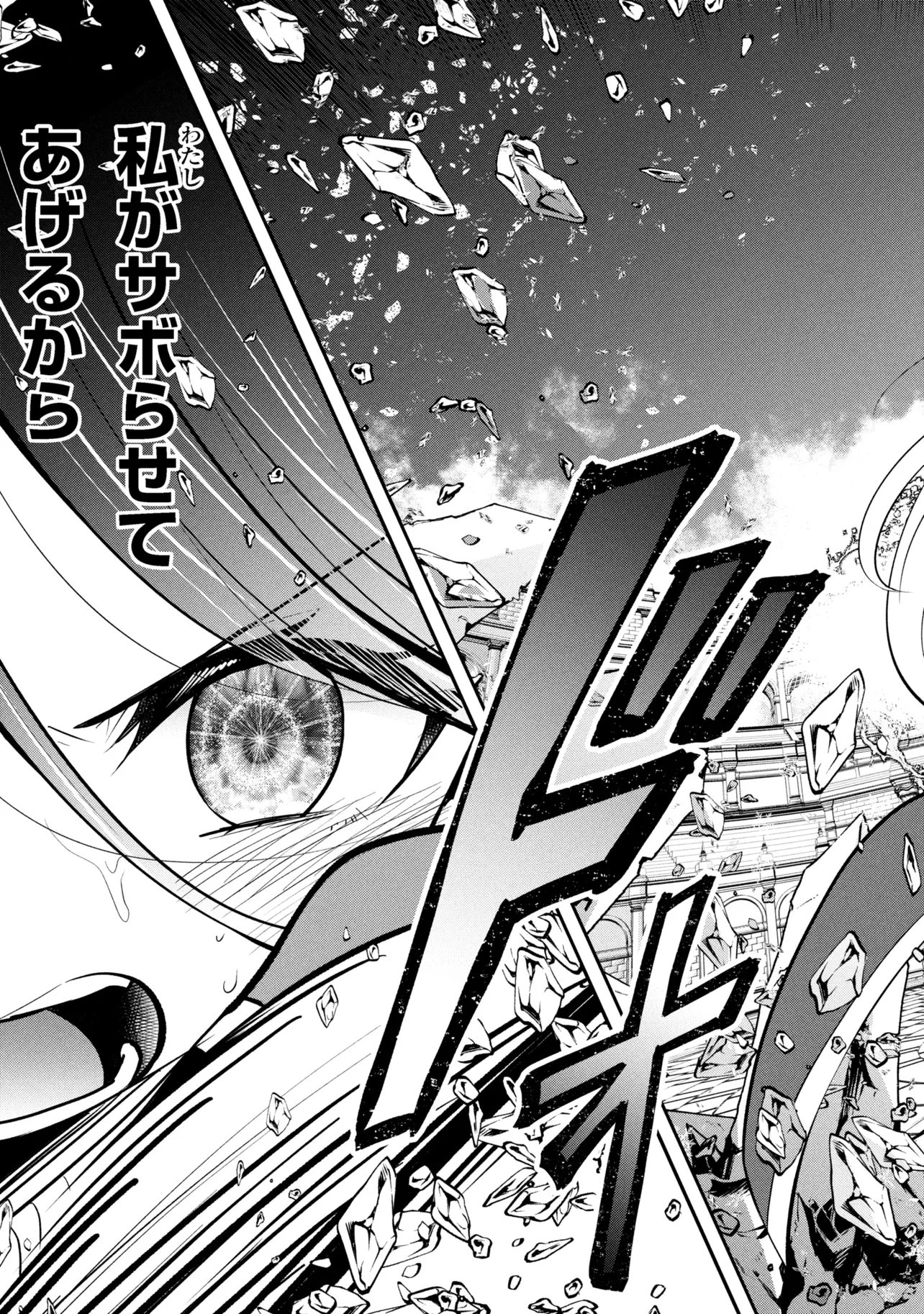 Saikyou Rakudai Kizoku no Kenma Kiwameshi Antou Tan - Chapter 22.2 - Page 12