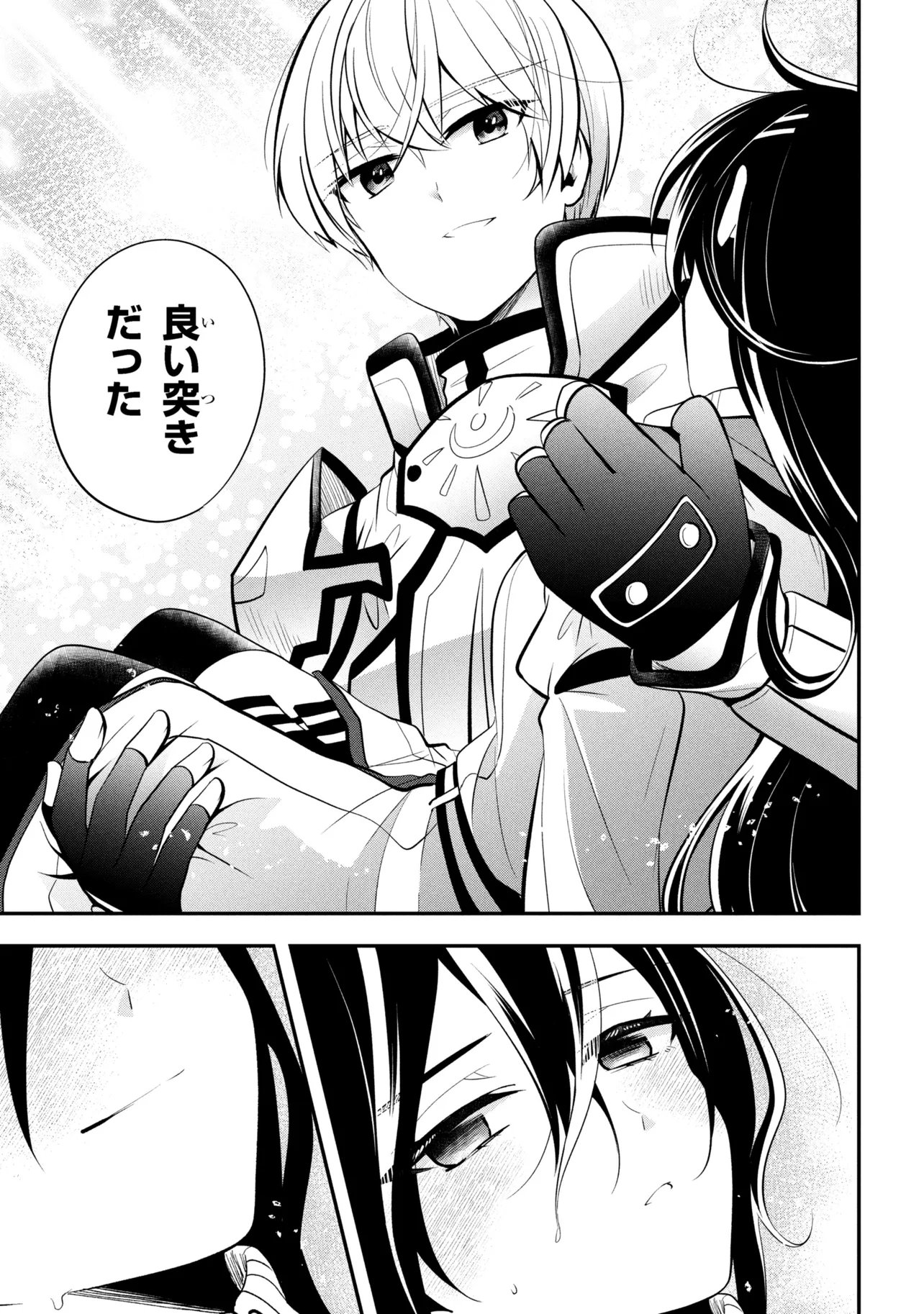 Saikyou Rakudai Kizoku no Kenma Kiwameshi Antou Tan - Chapter 22.2 - Page 14