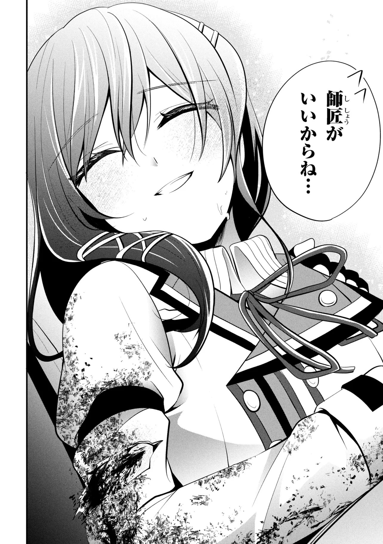 Saikyou Rakudai Kizoku no Kenma Kiwameshi Antou Tan - Chapter 22.2 - Page 15