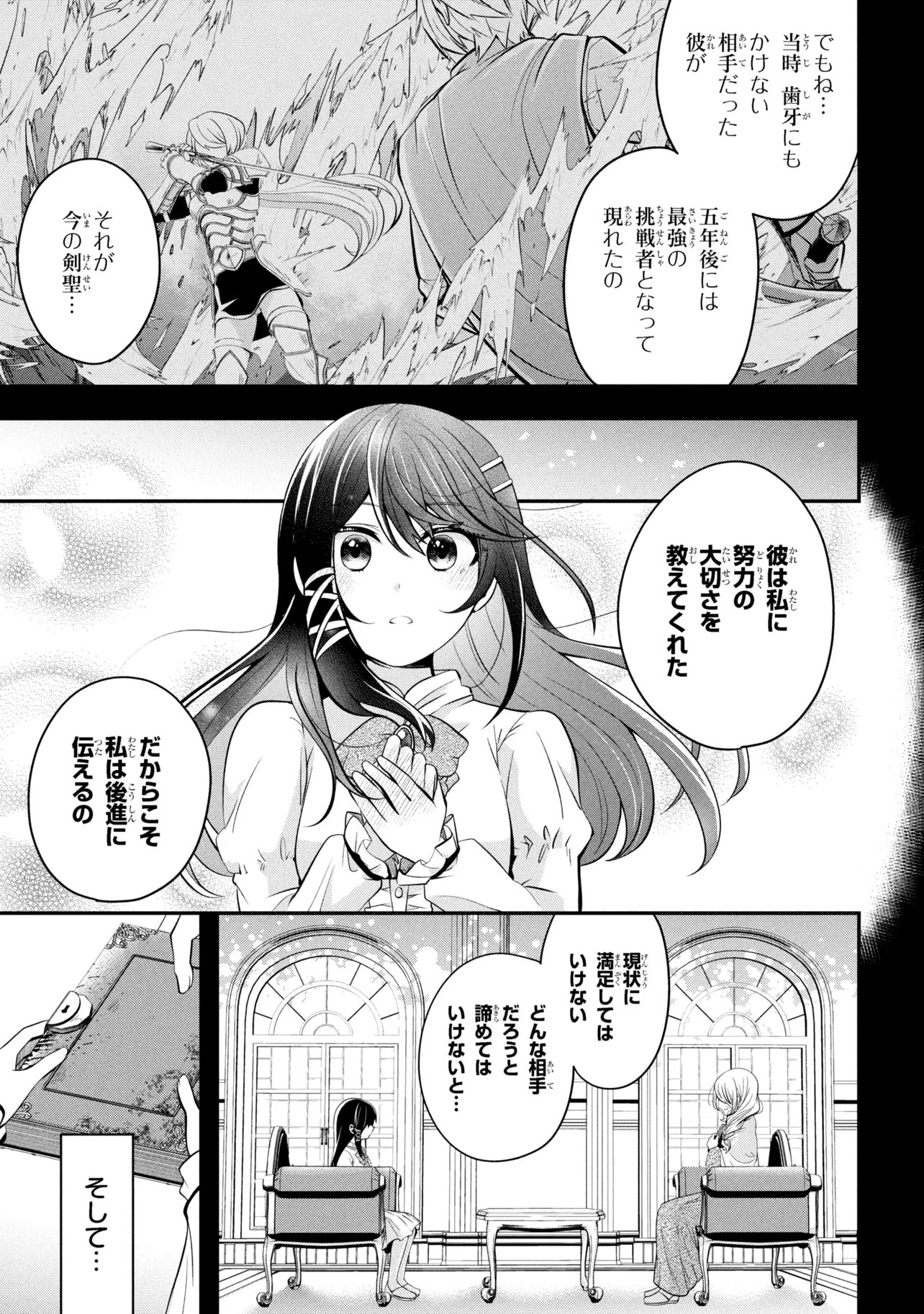 Saikyou Rakudai Kizoku no Kenma Kiwameshi Antou Tan - Chapter 22.2 - Page 18