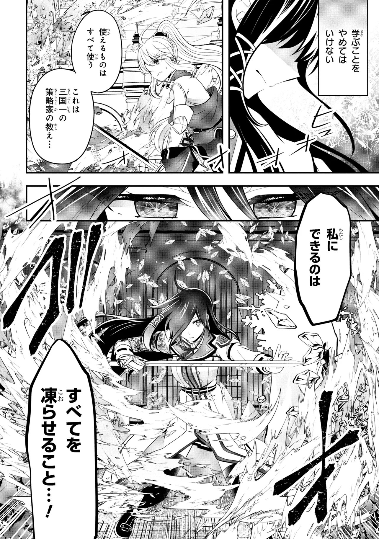 Saikyou Rakudai Kizoku no Kenma Kiwameshi Antou Tan - Chapter 22.2 - Page 19