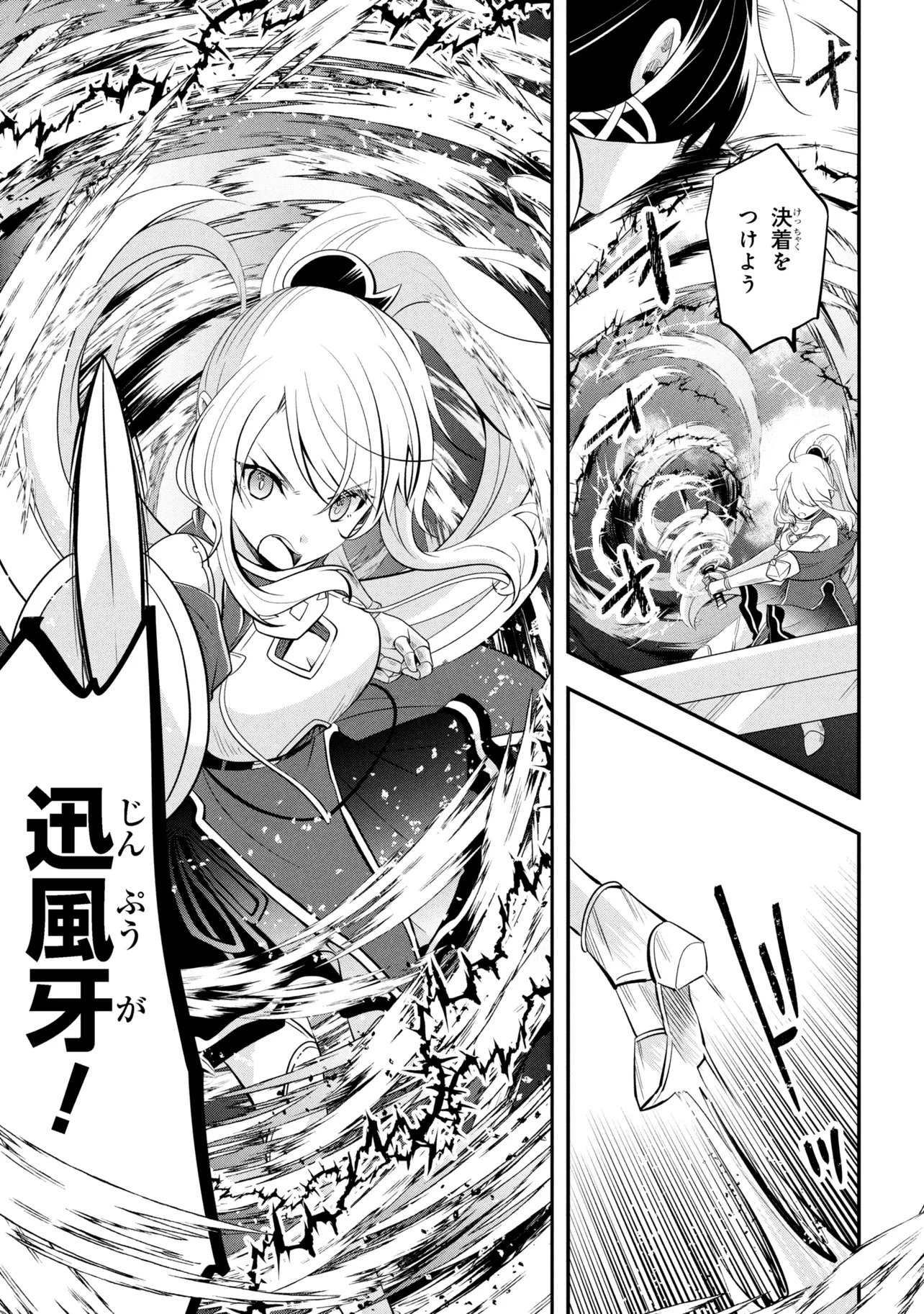 Saikyou Rakudai Kizoku no Kenma Kiwameshi Antou Tan - Chapter 22.2 - Page 22