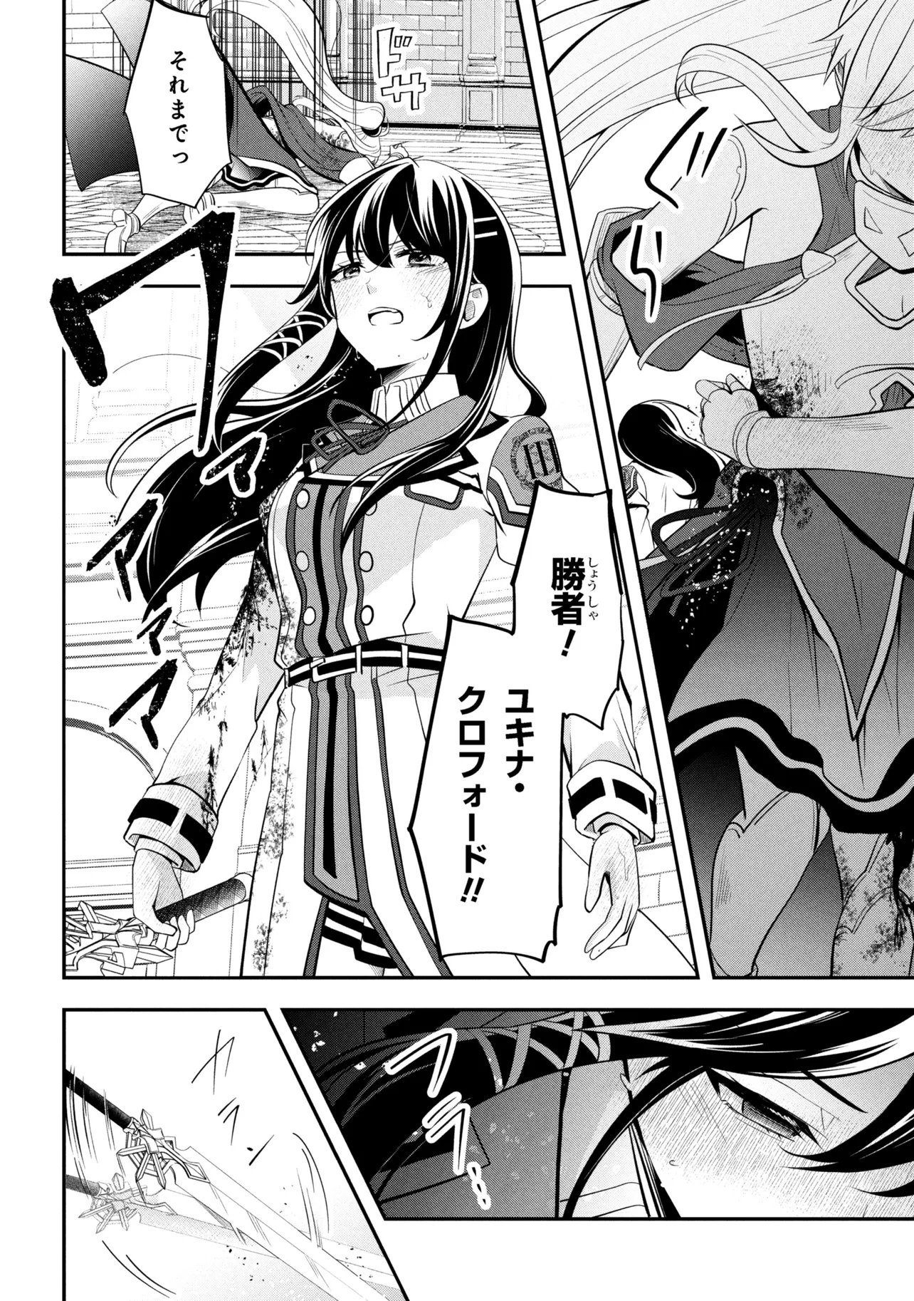 Saikyou Rakudai Kizoku no Kenma Kiwameshi Antou Tan - Chapter 22.2 - Page 29