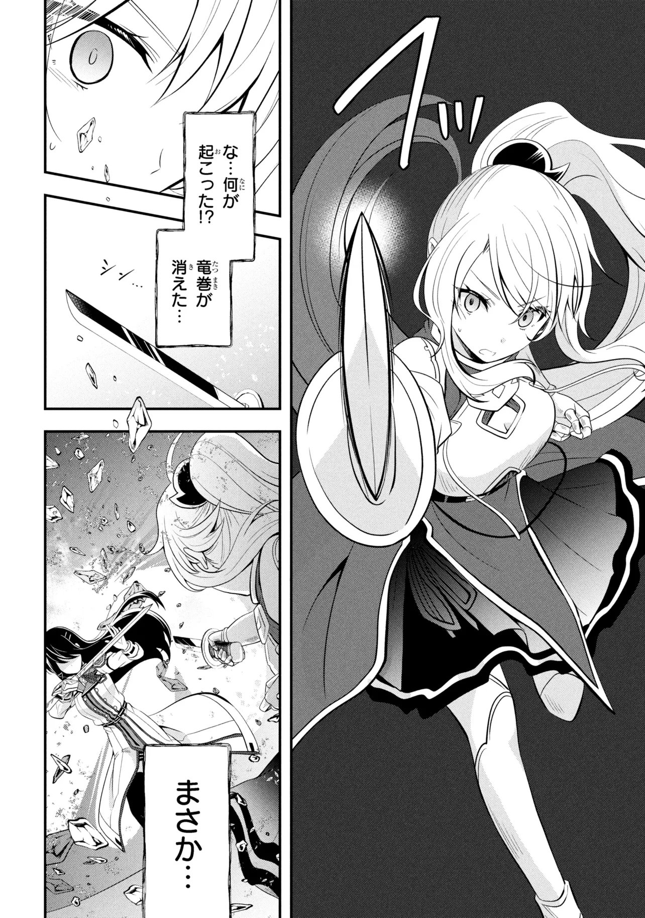 Saikyou Rakudai Kizoku no Kenma Kiwameshi Antou Tan - Chapter 22.2 - Page 7