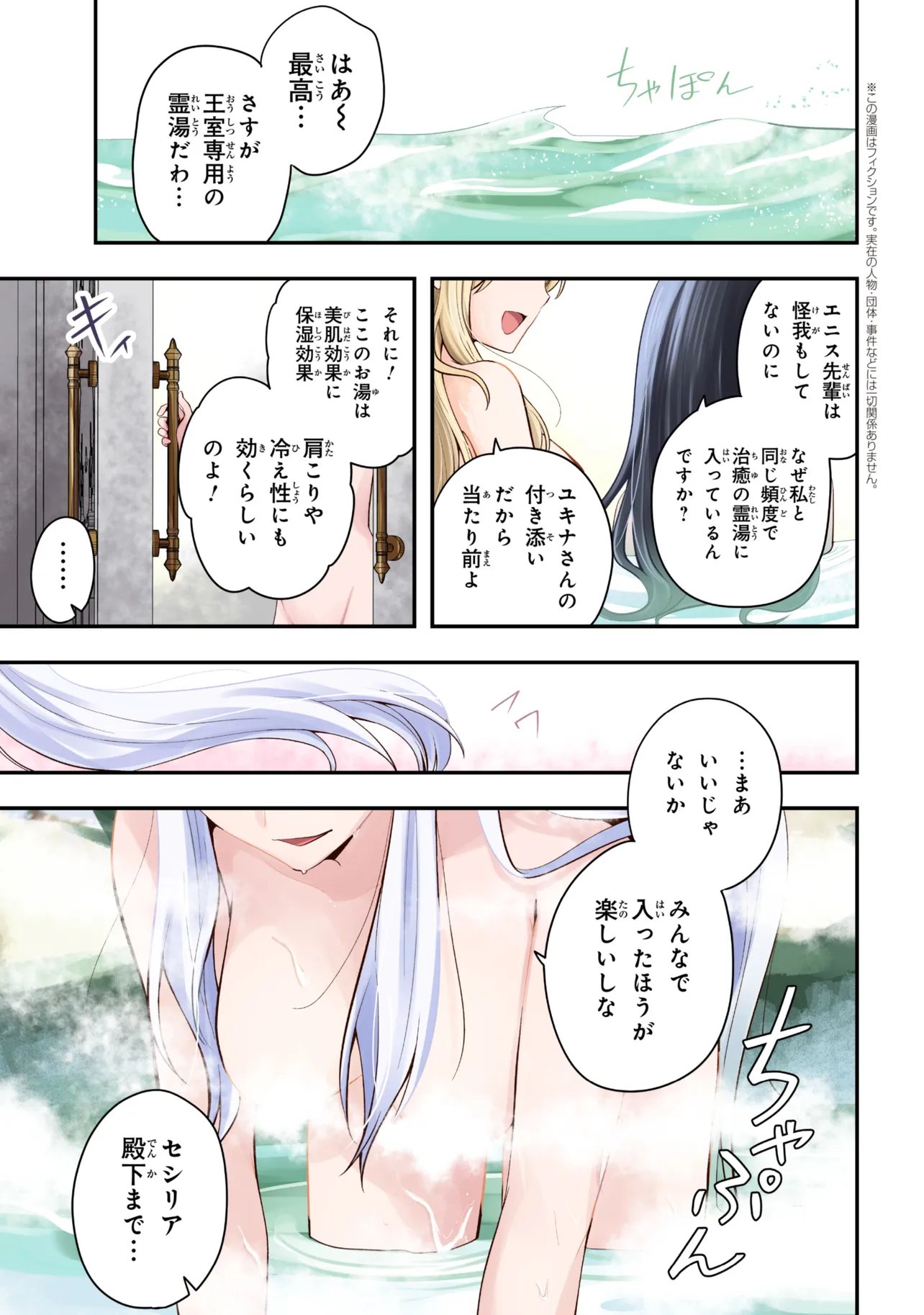 Saikyou Rakudai Kizoku no Kenma Kiwameshi Antou Tan - Chapter 23.1 - Page 1