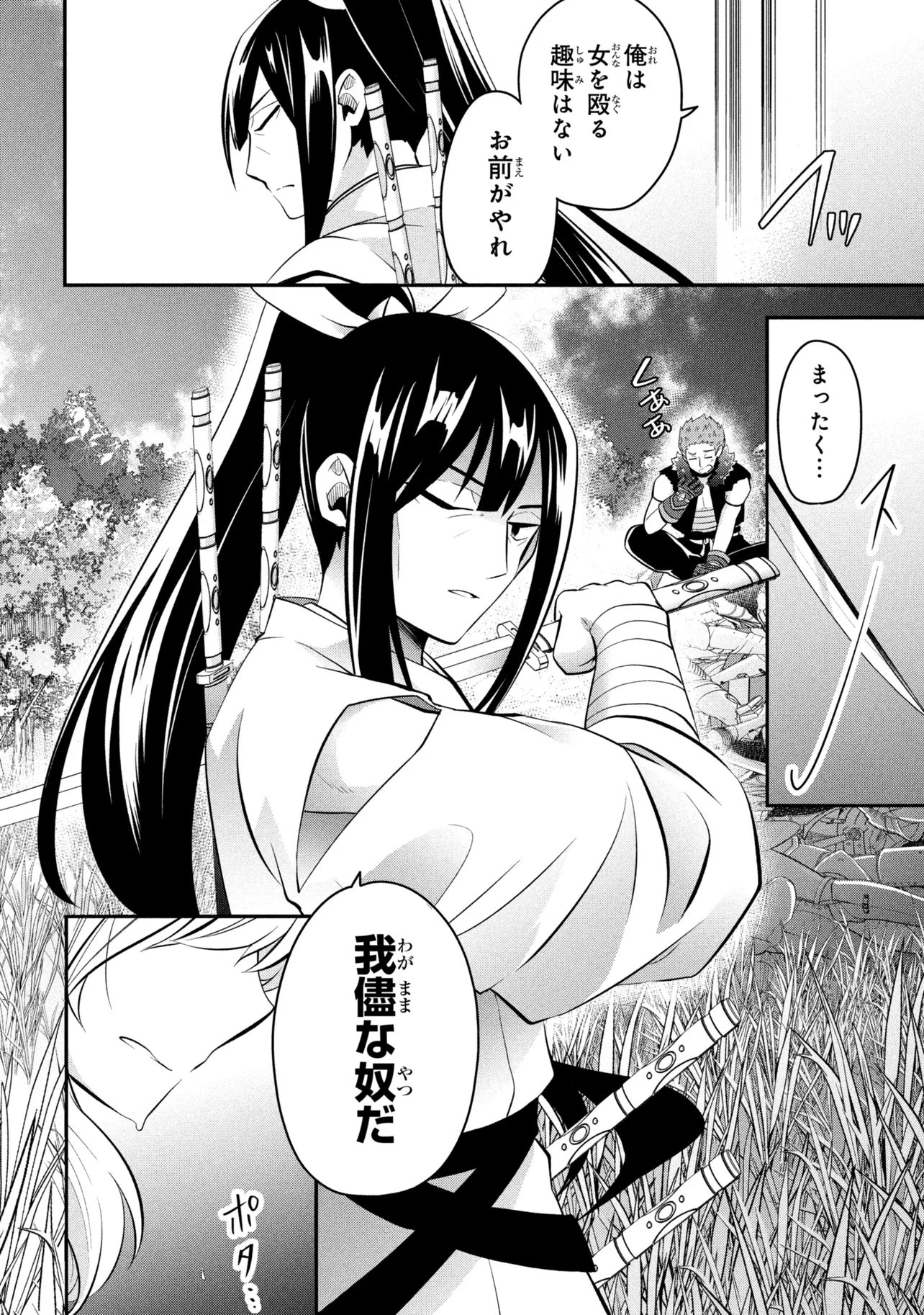 Saikyou Rakudai Kizoku no Kenma Kiwameshi Antou Tan - Chapter 24.1 - Page 4