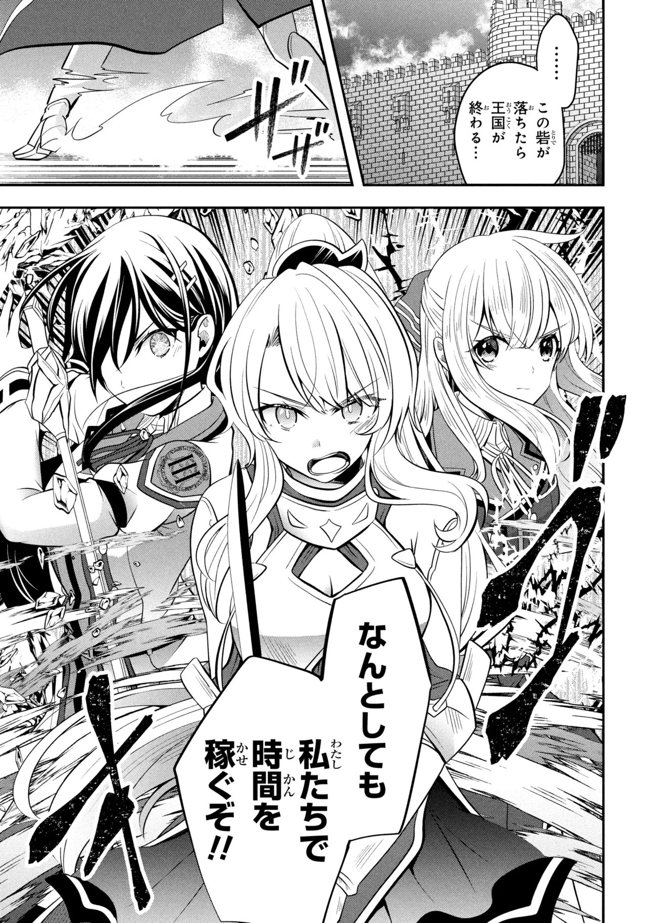 Saikyou Rakudai Kizoku no Kenma Kiwameshi Antou Tan - Chapter 24.1 - Page 5