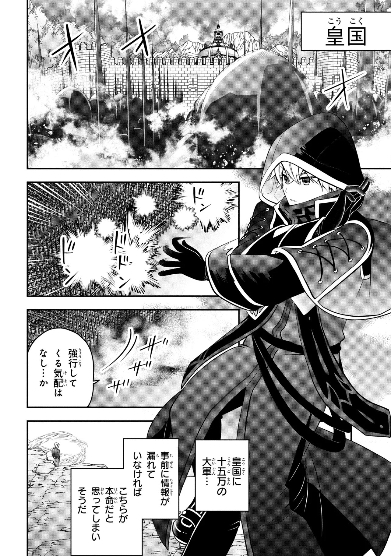 Saikyou Rakudai Kizoku no Kenma Kiwameshi Antou Tan - Chapter 24.1 - Page 6