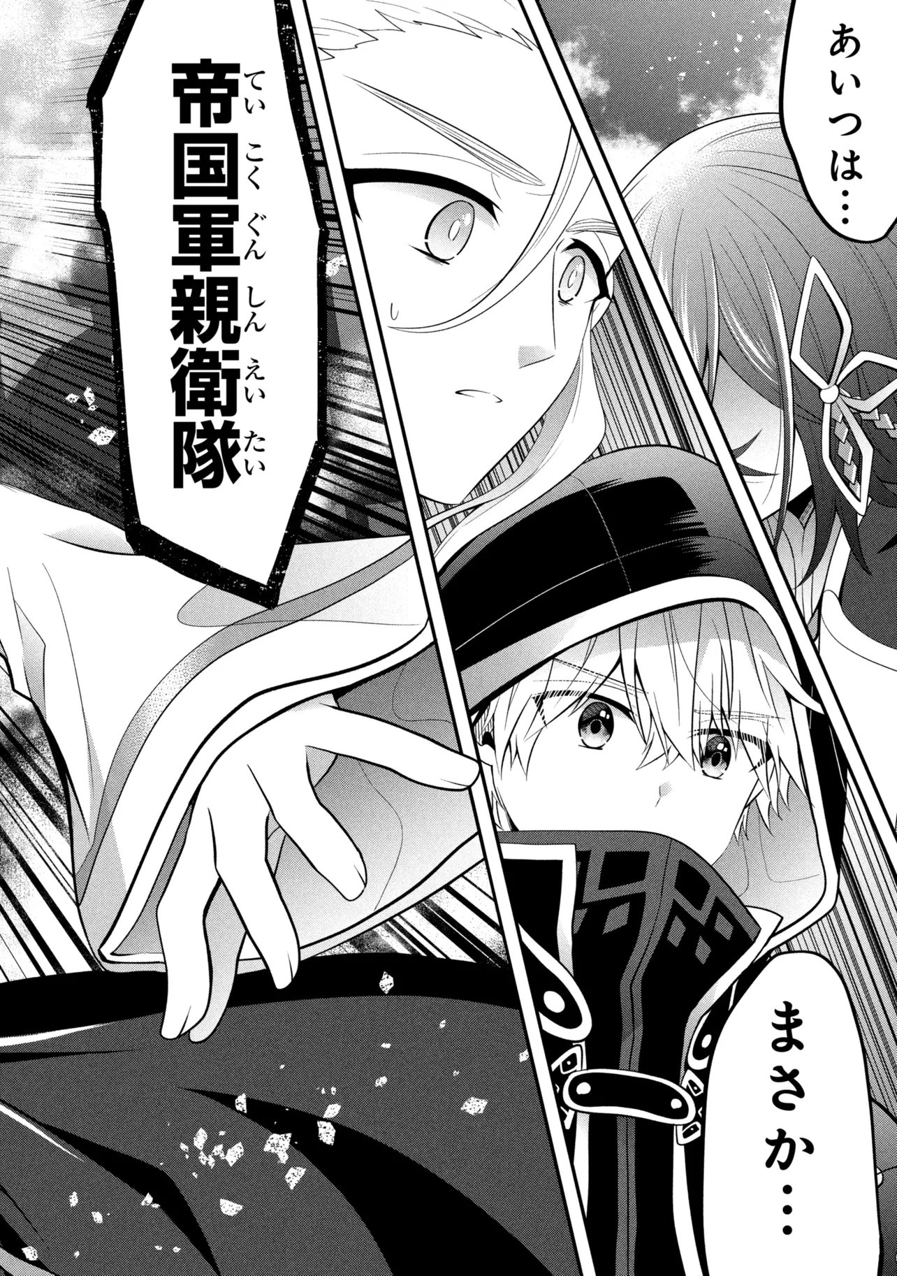 Saikyou Rakudai Kizoku no Kenma Kiwameshi Antou Tan - Chapter 24.1 - Page 8