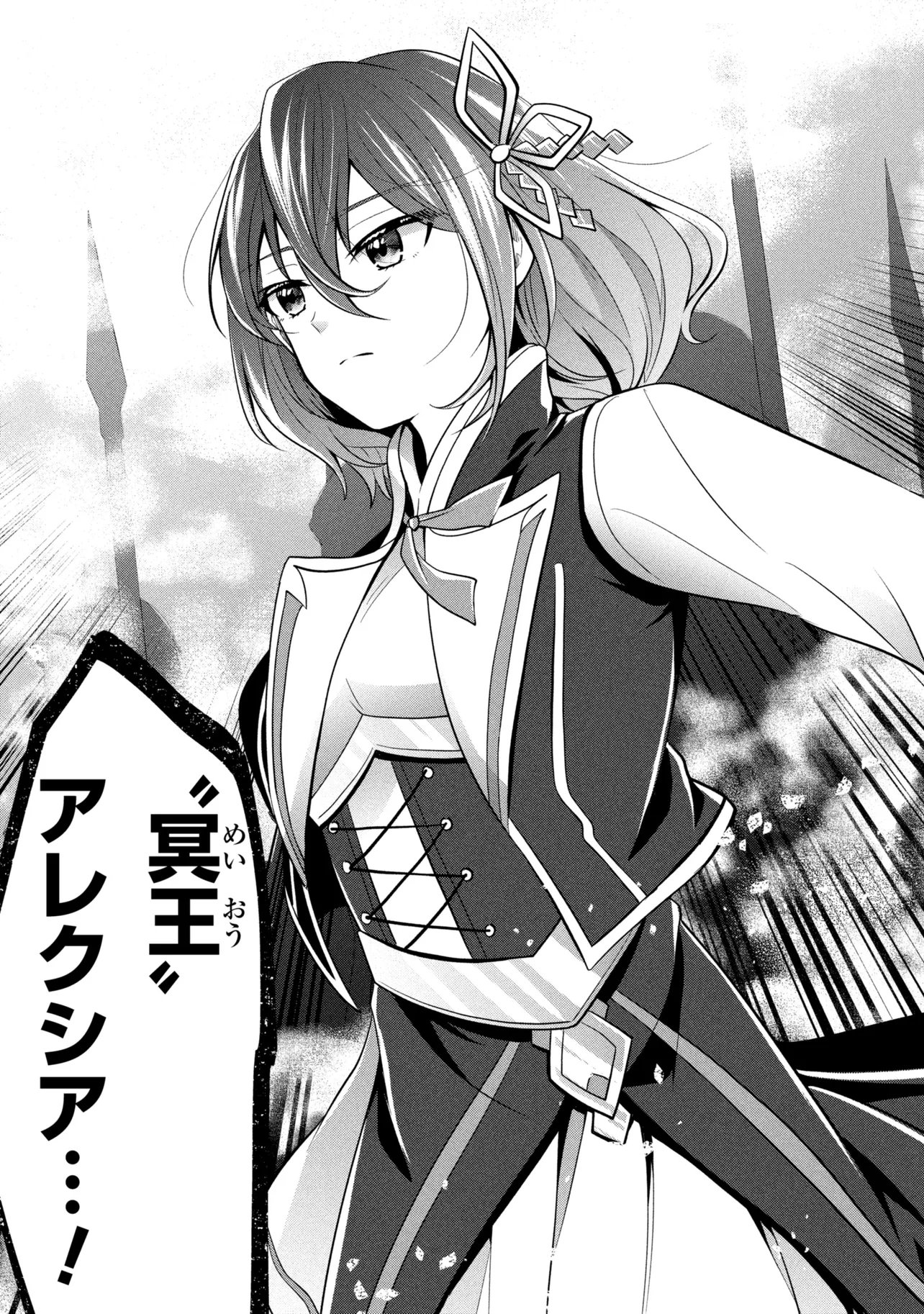 Saikyou Rakudai Kizoku no Kenma Kiwameshi Antou Tan - Chapter 24.1 - Page 9