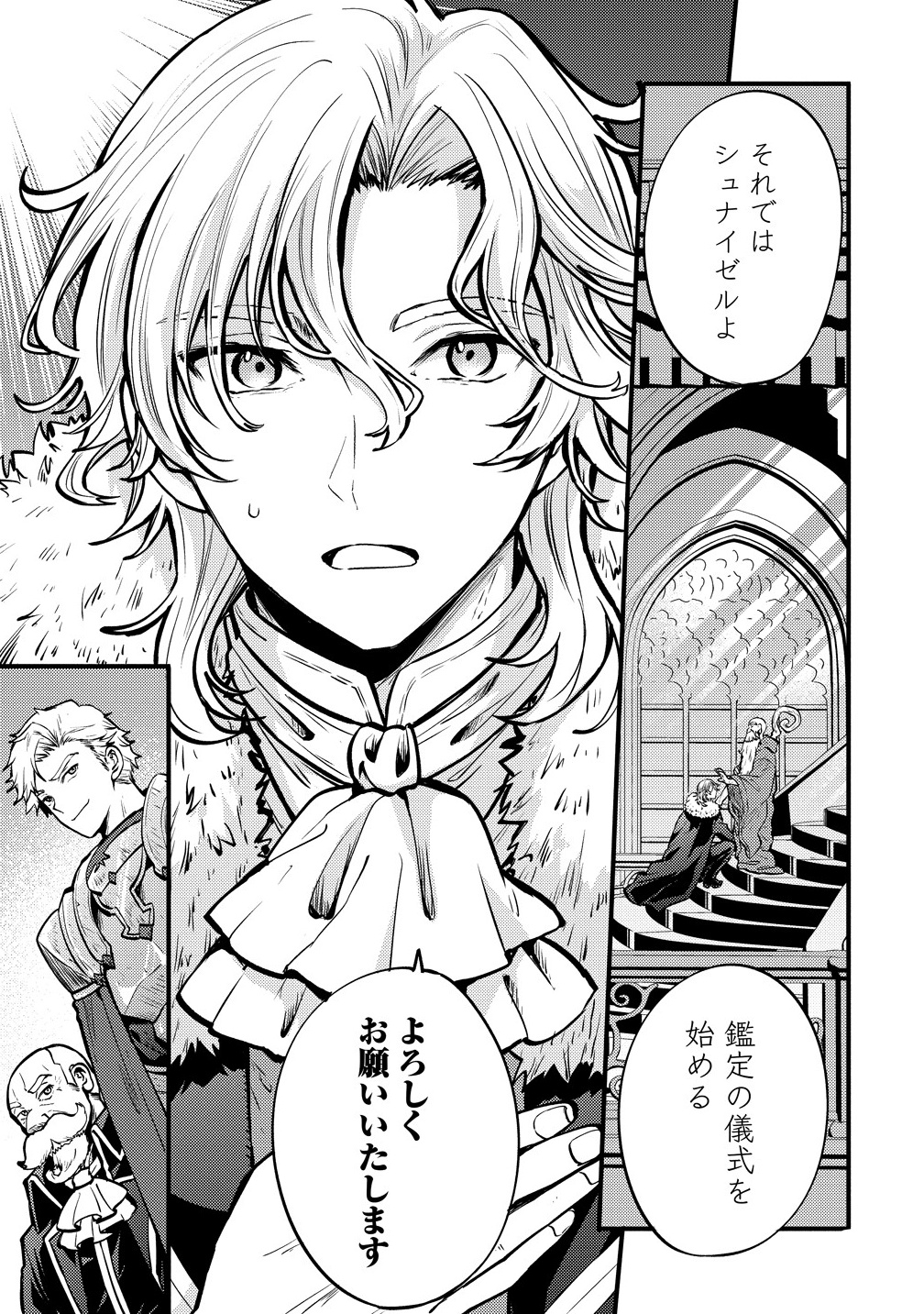 Saikyou Saiaku no Ura Boss, Tenseisha to Tomo no Hametsu Flag Kaihi wo Mezasu - Chapter 1 - Page 1
