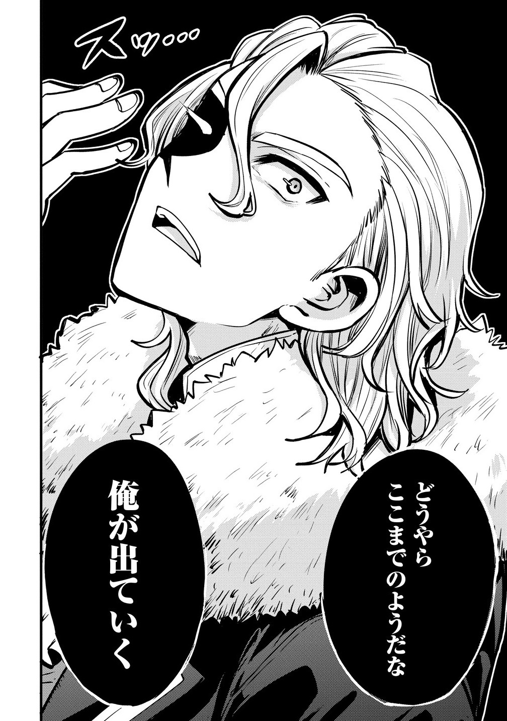 Saikyou Saiaku no Ura Boss, Tenseisha to Tomo no Hametsu Flag Kaihi wo Mezasu - Chapter 1 - Page 14