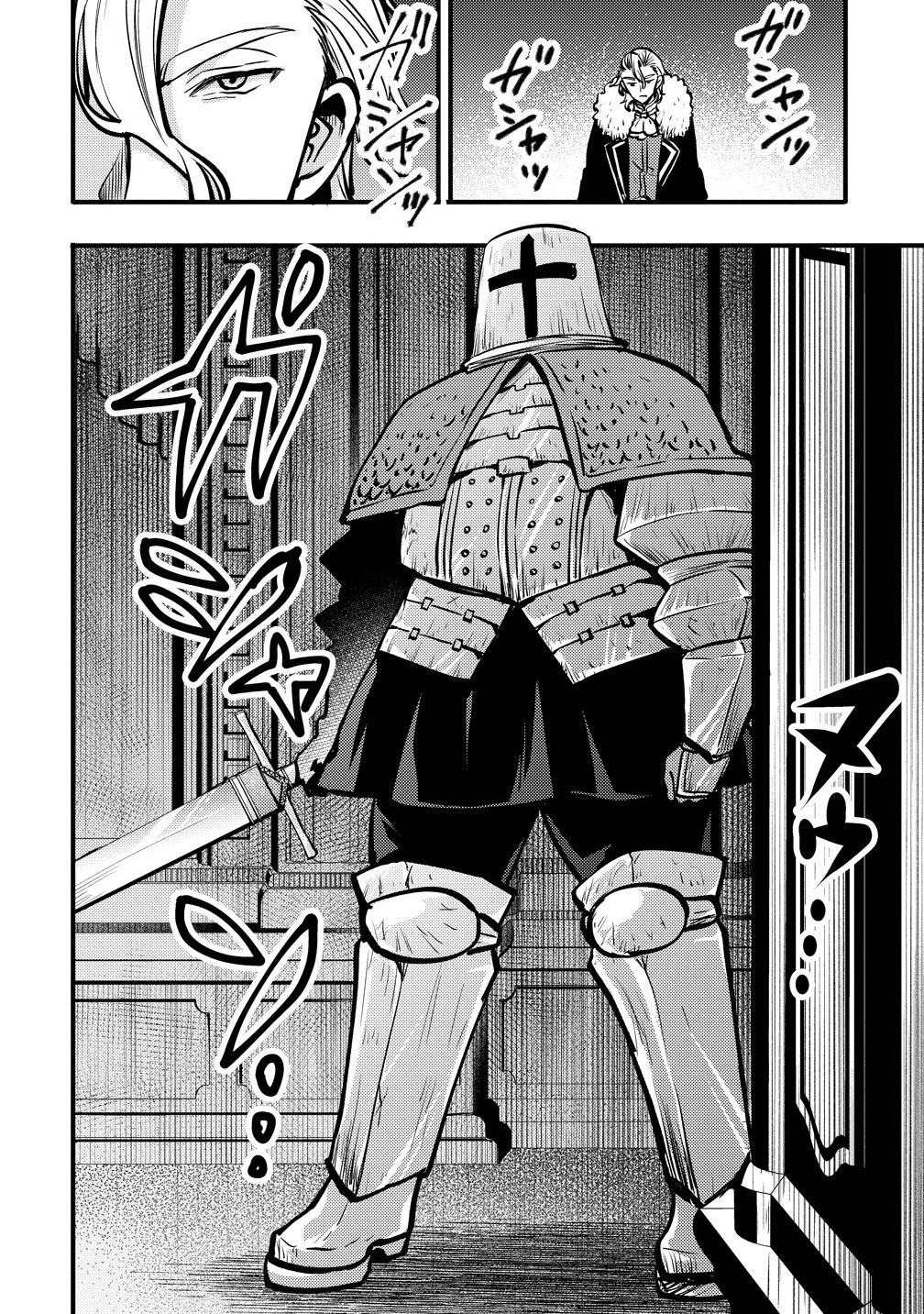 Saikyou Saiaku no Ura Boss, Tenseisha to Tomo no Hametsu Flag Kaihi wo Mezasu - Chapter 1 - Page 18