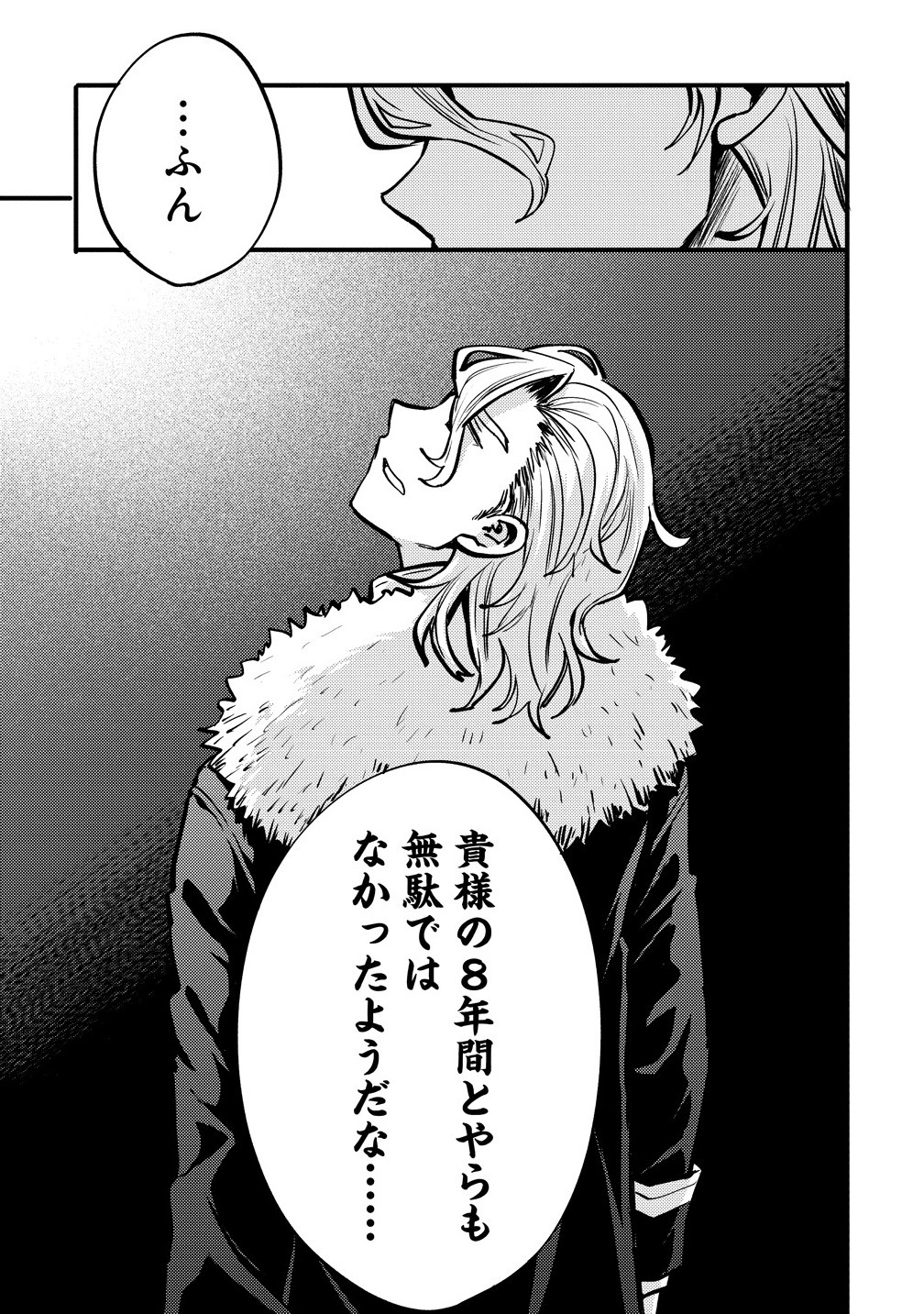 Saikyou Saiaku no Ura Boss, Tenseisha to Tomo no Hametsu Flag Kaihi wo Mezasu - Chapter 1 - Page 33