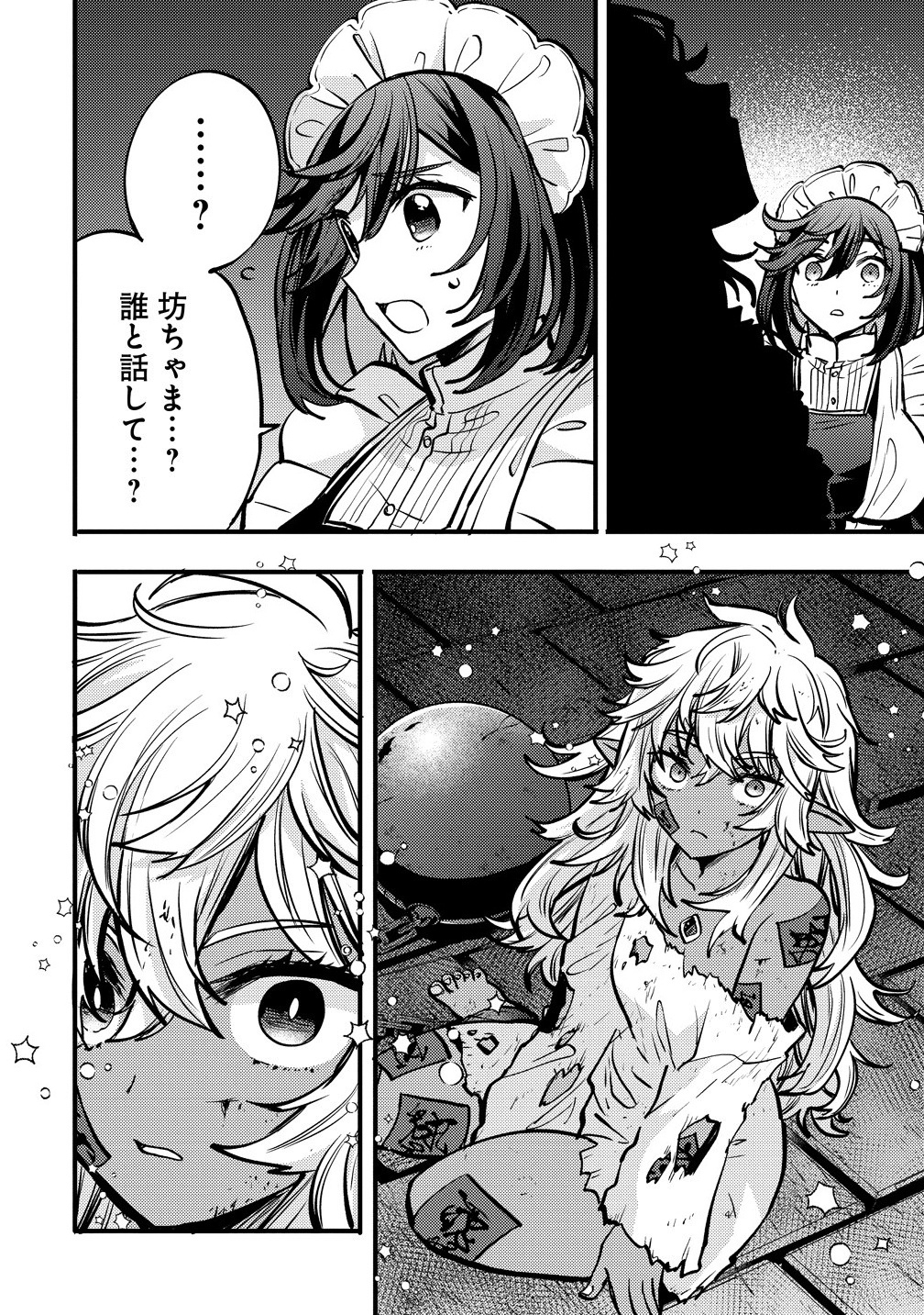 Saikyou Saiaku no Ura Boss, Tenseisha to Tomo no Hametsu Flag Kaihi wo Mezasu - Chapter 1 - Page 34