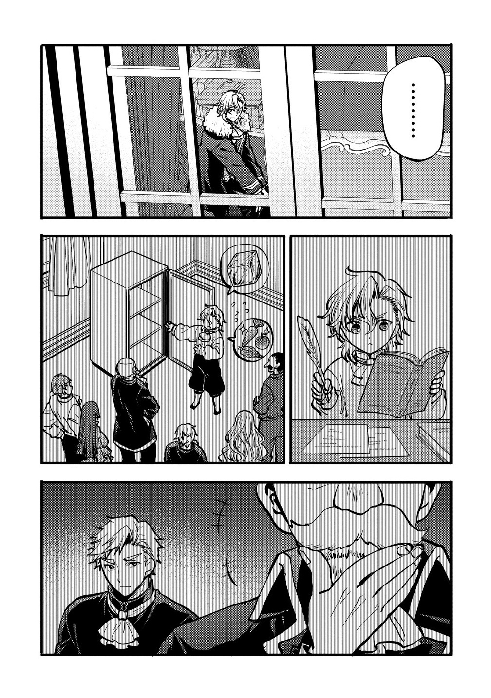 Saikyou Saiaku no Ura Boss, Tenseisha to Tomo no Hametsu Flag Kaihi wo Mezasu - Chapter 1 - Page 7