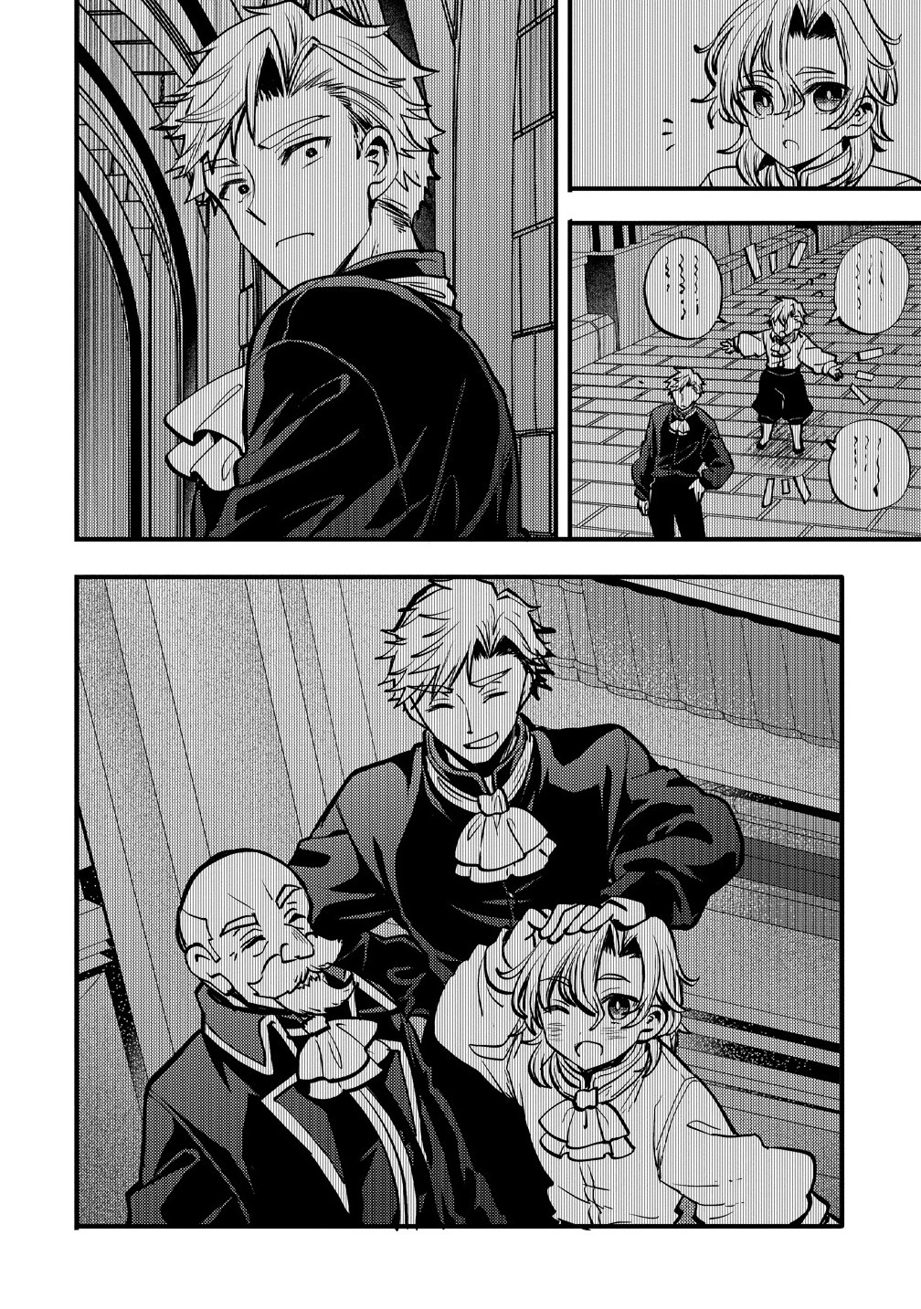 Saikyou Saiaku no Ura Boss, Tenseisha to Tomo no Hametsu Flag Kaihi wo Mezasu - Chapter 1 - Page 8