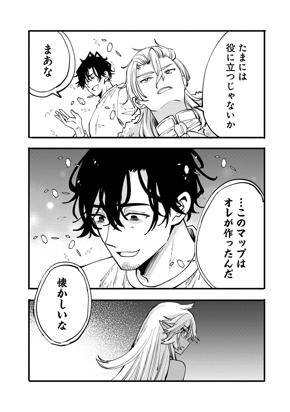 Saikyou Saiaku no Ura Boss, Tenseisha to Tomo no Hametsu Flag Kaihi wo Mezasu - Chapter 10 - Page 15