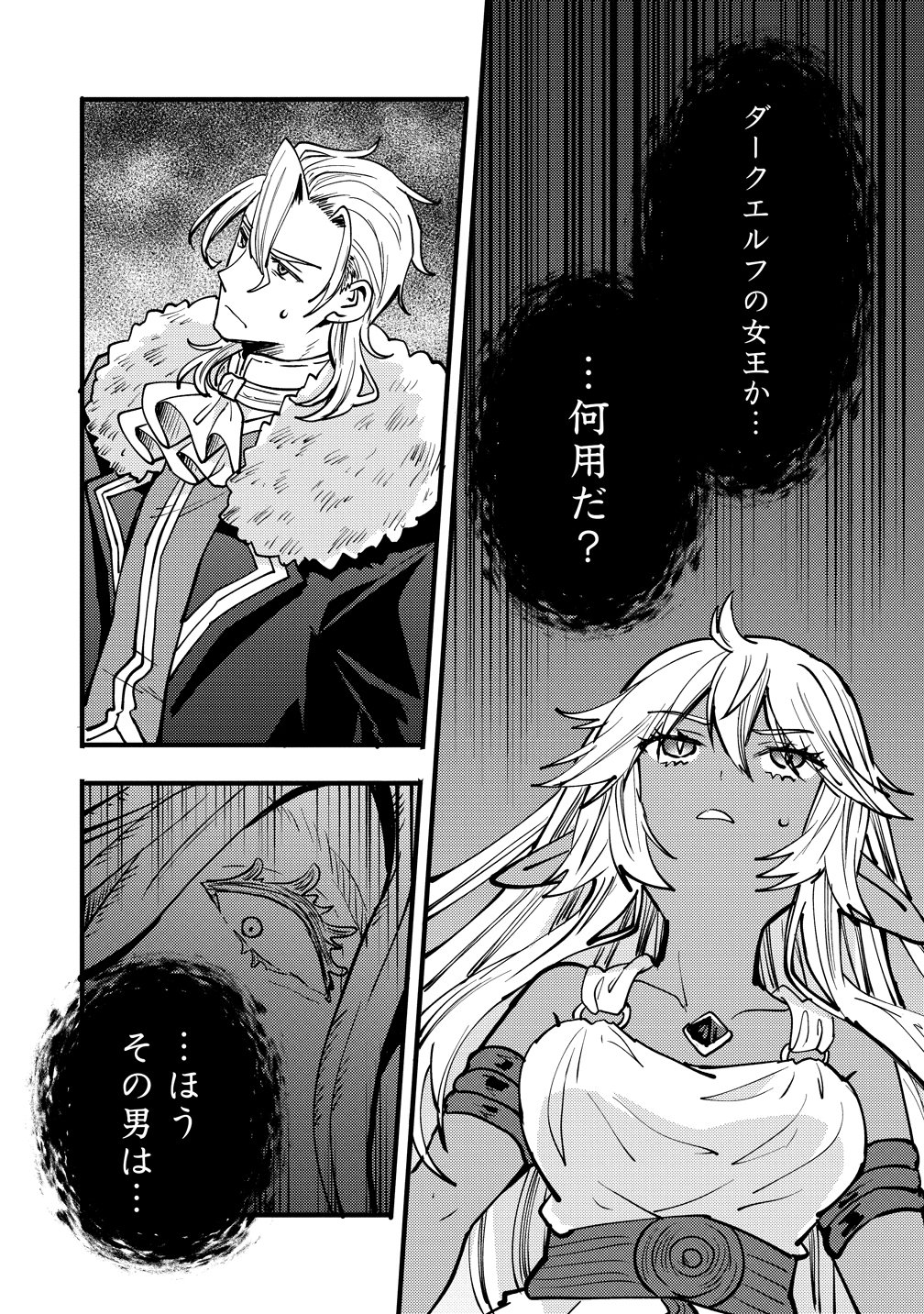 Saikyou Saiaku no Ura Boss, Tenseisha to Tomo no Hametsu Flag Kaihi wo Mezasu - Chapter 10 - Page 24