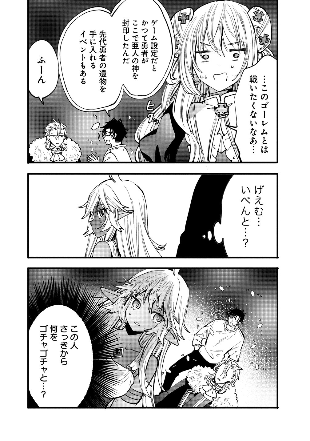 Saikyou Saiaku no Ura Boss, Tenseisha to Tomo no Hametsu Flag Kaihi wo Mezasu - Chapter 10 - Page 6