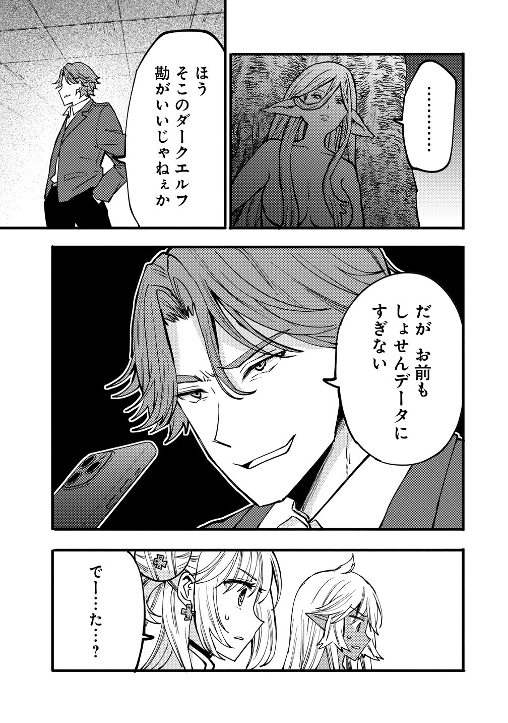 Saikyou Saiaku no Ura Boss, Tenseisha to Tomo no Hametsu Flag Kaihi wo Mezasu - Chapter 11 - Page 29