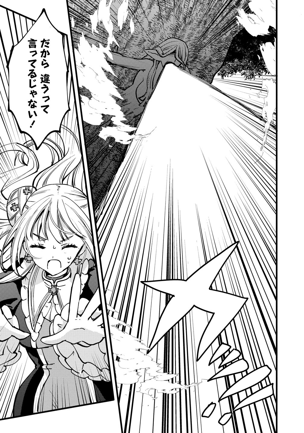 Saikyou Saiaku no Ura Boss, Tenseisha to Tomo no Hametsu Flag Kaihi wo Mezasu - Chapter 11 - Page 3