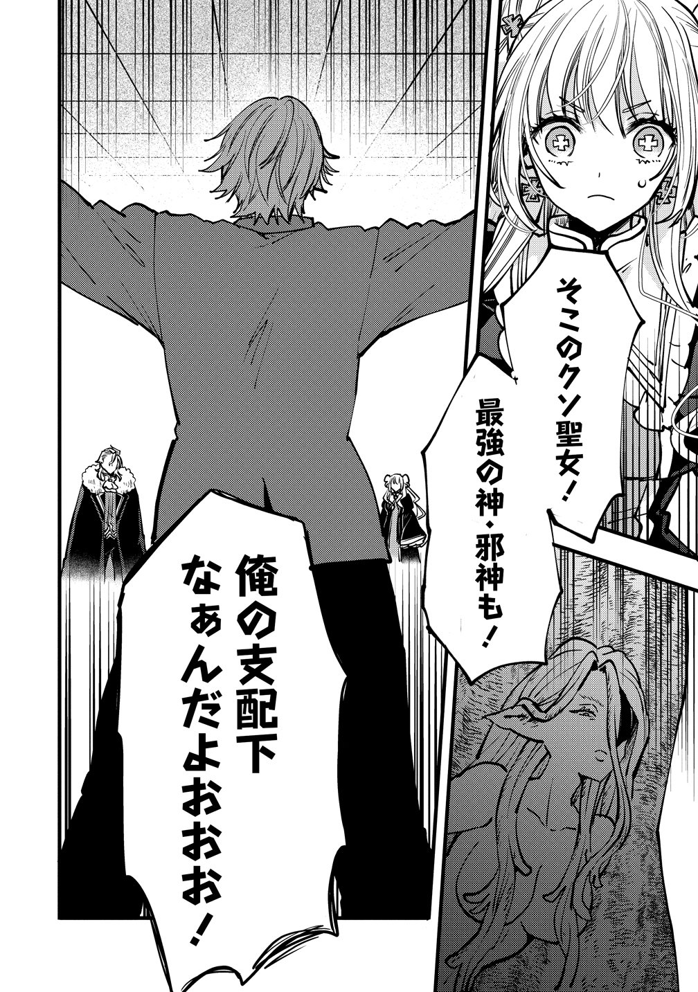 Saikyou Saiaku no Ura Boss, Tenseisha to Tomo no Hametsu Flag Kaihi wo Mezasu - Chapter 11 - Page 30