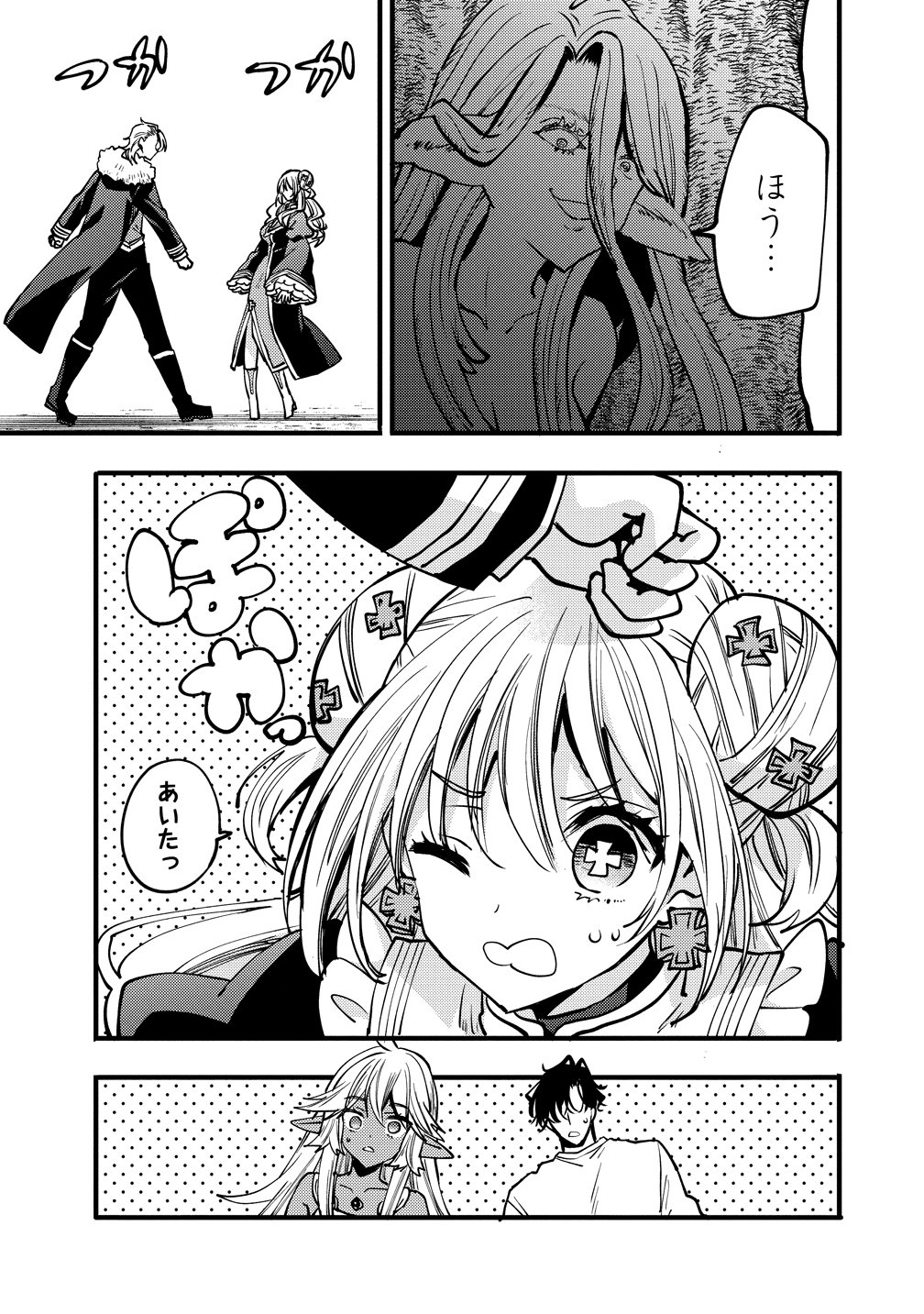 Saikyou Saiaku no Ura Boss, Tenseisha to Tomo no Hametsu Flag Kaihi wo Mezasu - Chapter 11 - Page 7