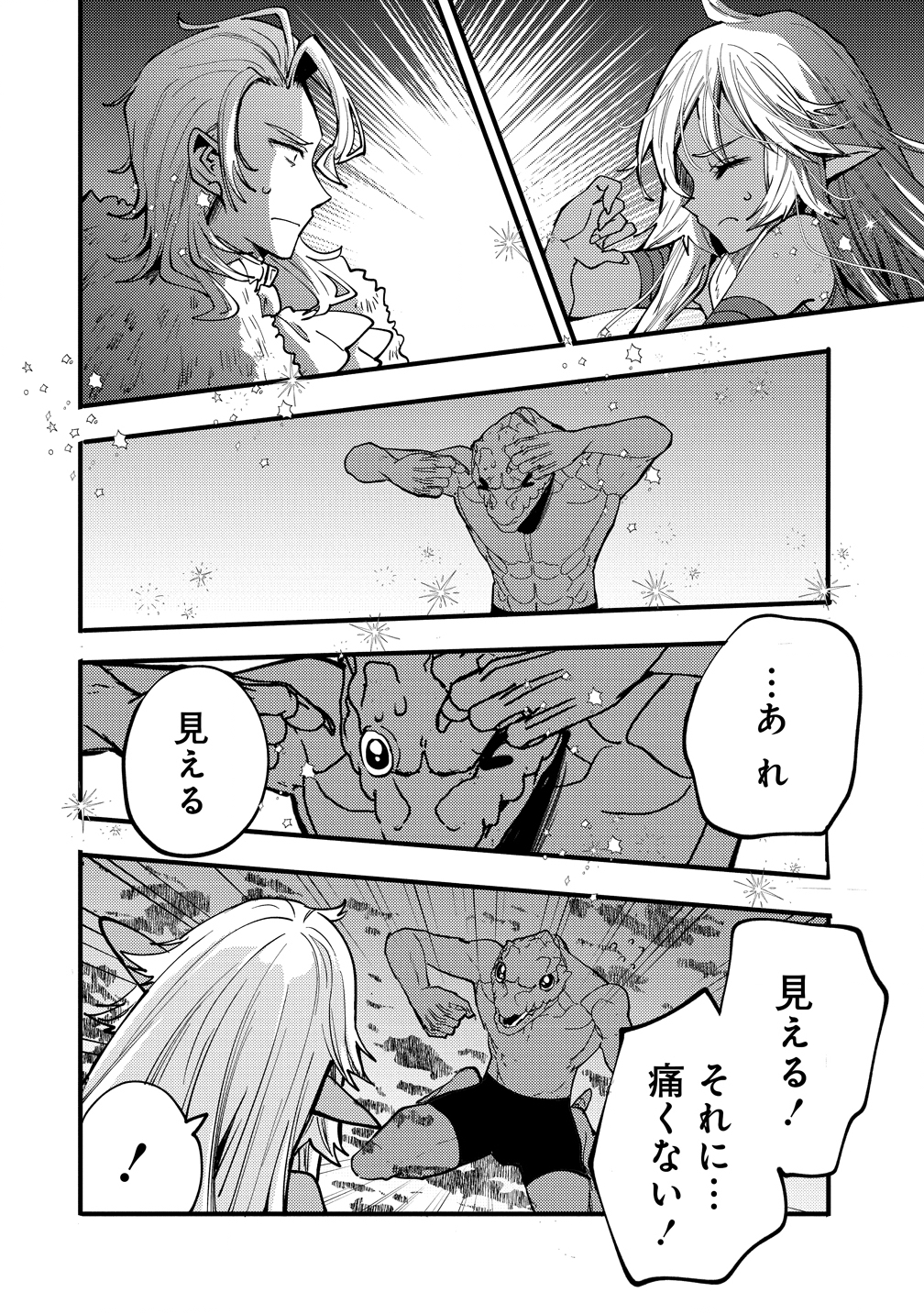 Saikyou Saiaku no Ura Boss, Tenseisha to Tomo no Hametsu Flag Kaihi wo Mezasu - Chapter 8 - Page 28